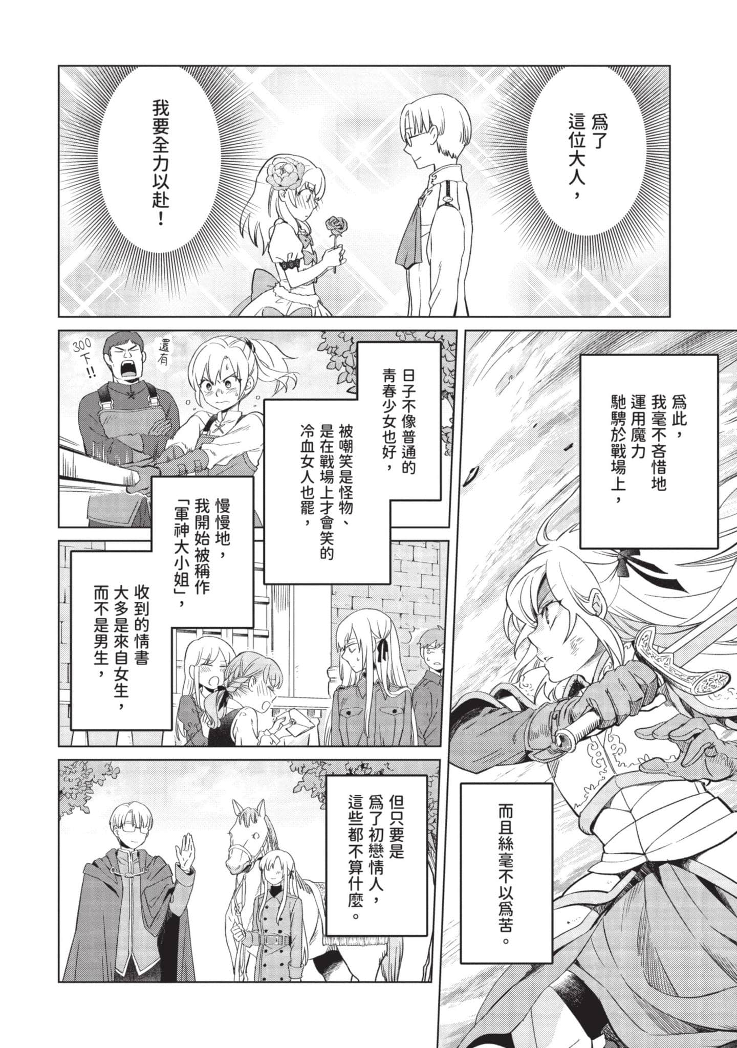 第 1 卷 第 7 页