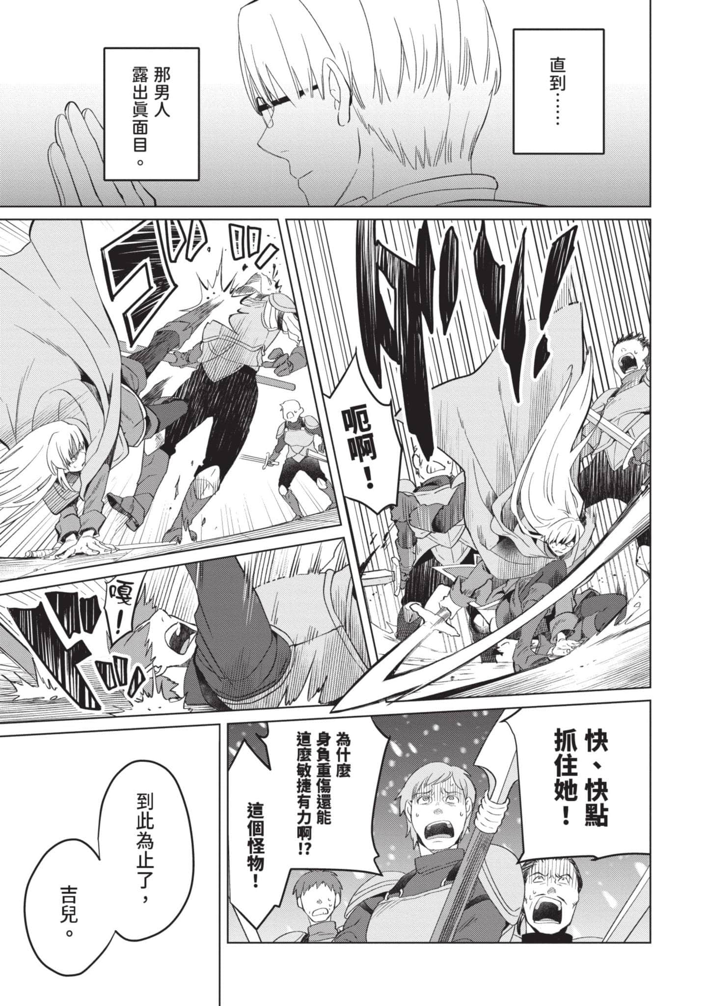 第 1 卷 第 8 页