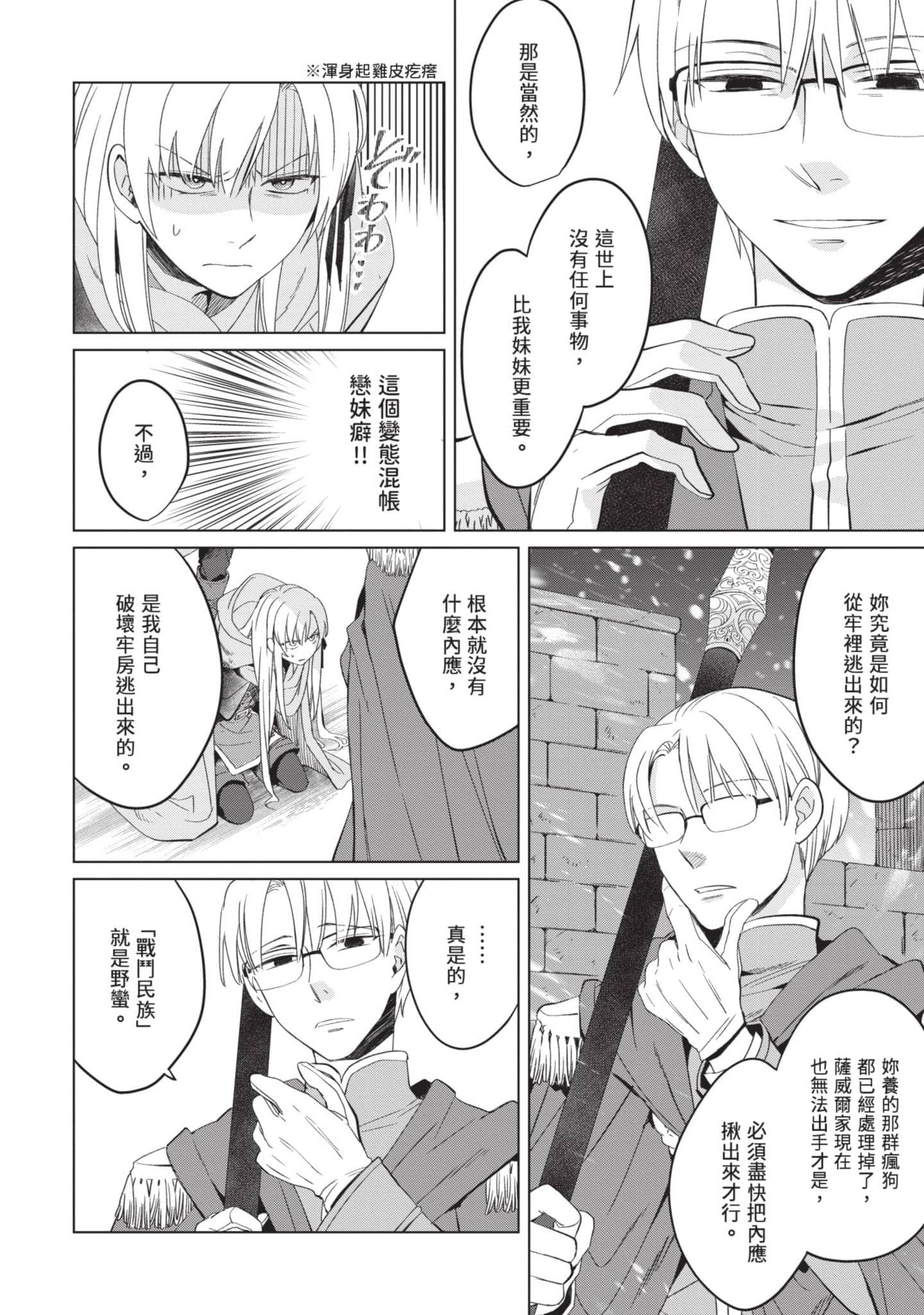 第 1 卷 第 11 页