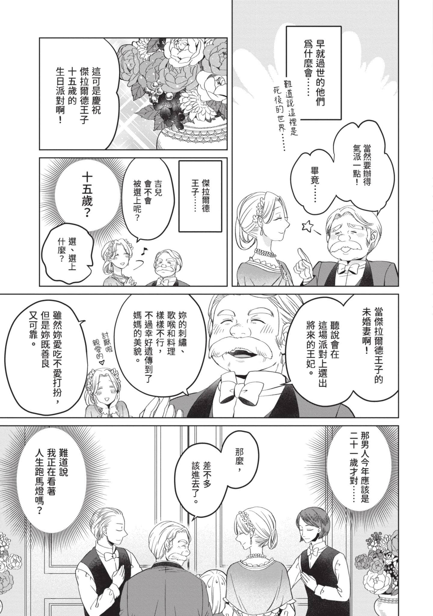 第 1 卷 第 24 页