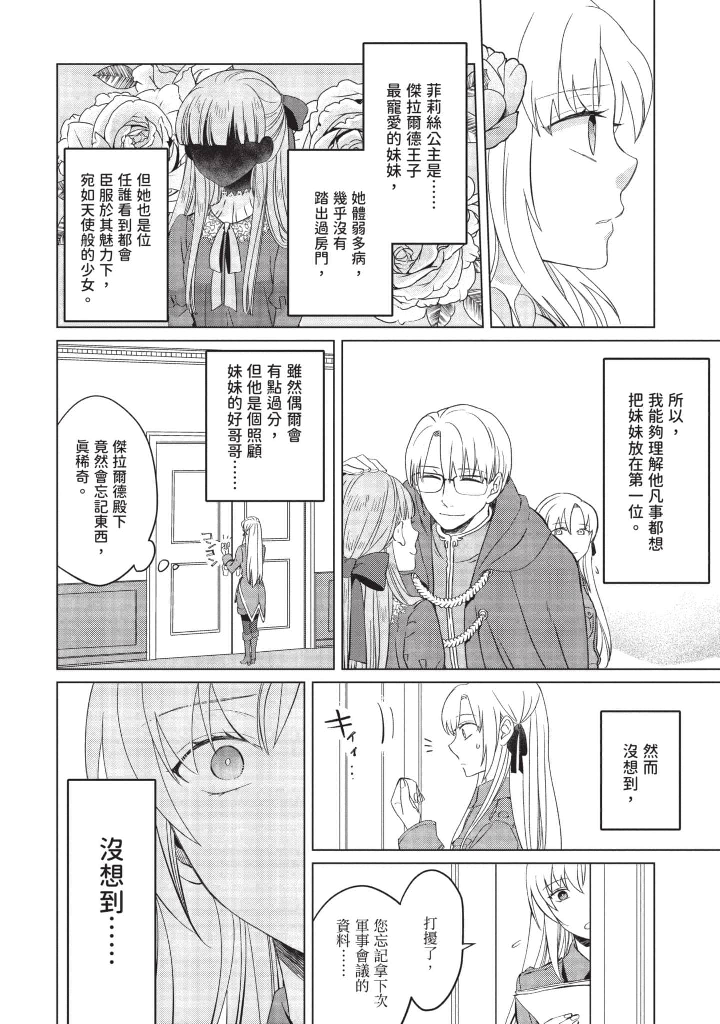 第 1 卷 第 31 页