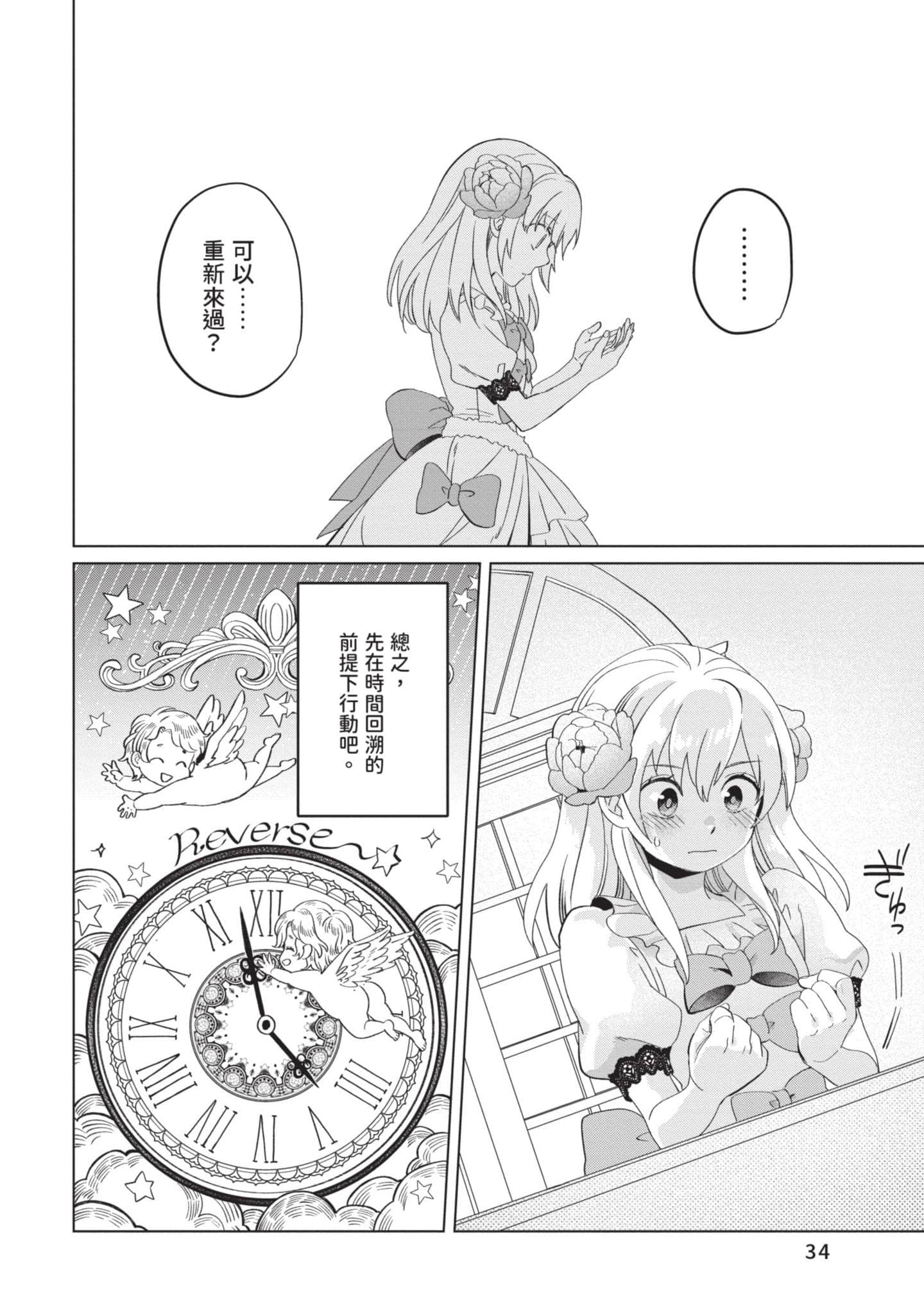 第 1 卷 第 35 页
