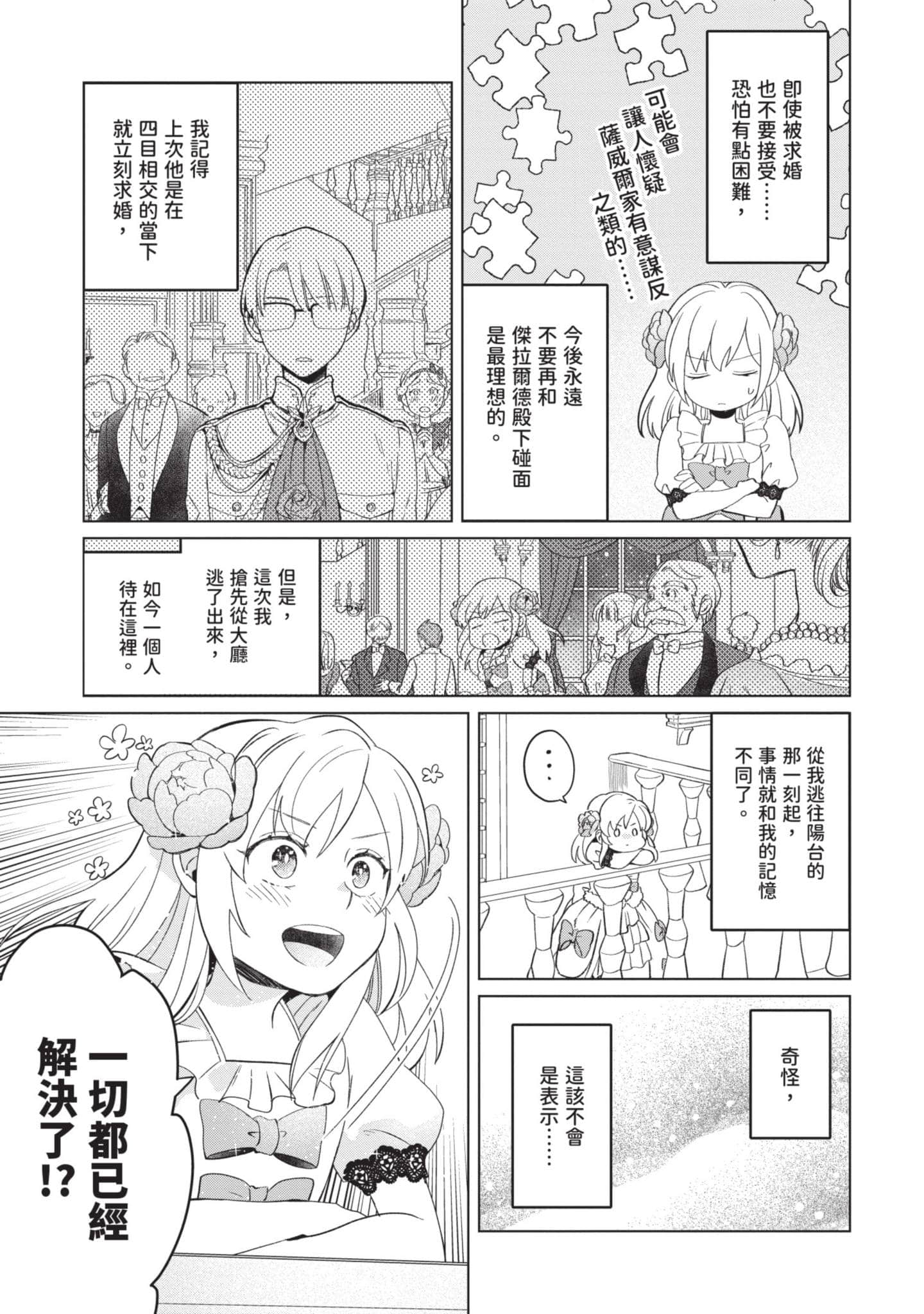第 1 卷 第 36 页