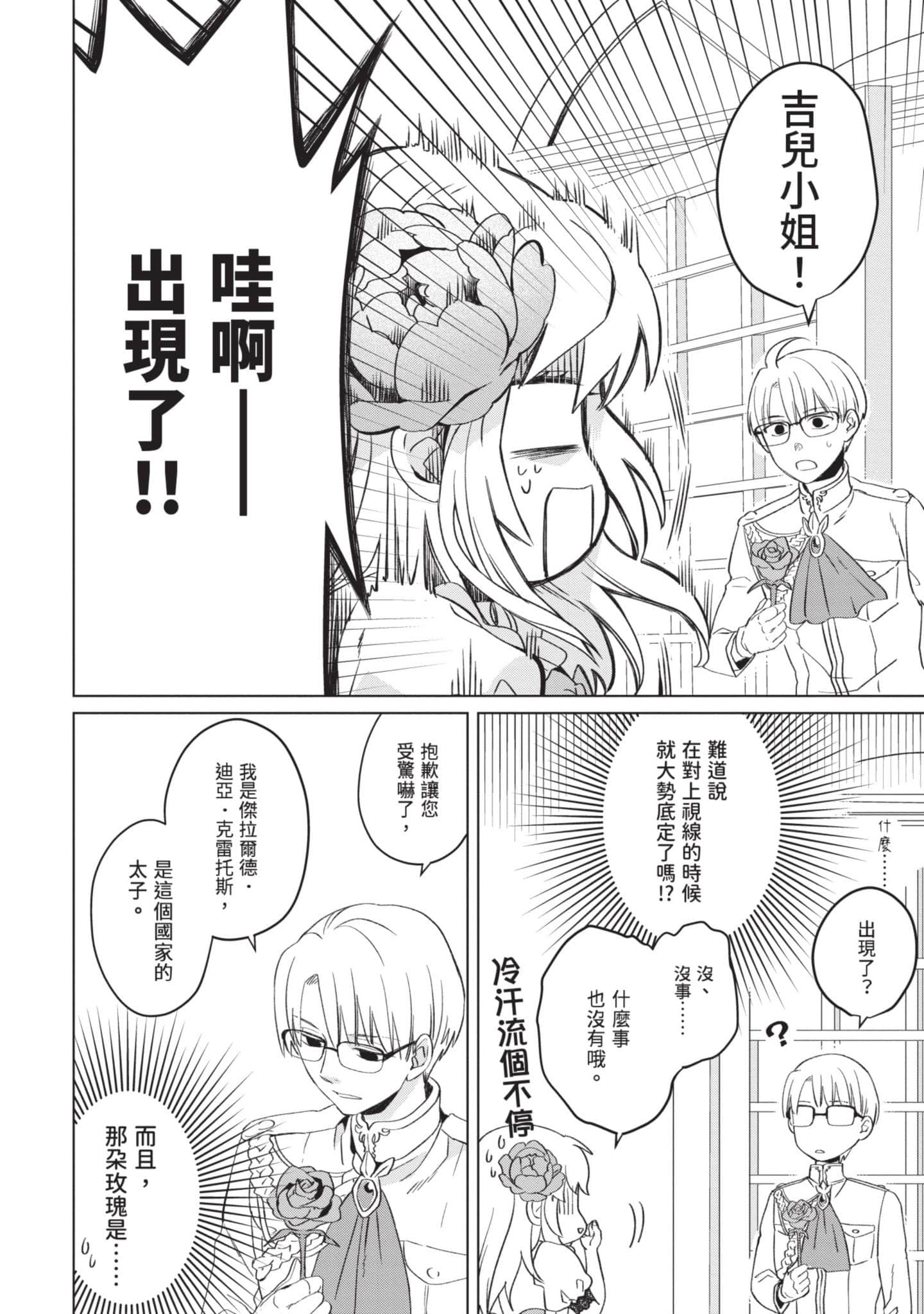 第 1 卷 第 37 页