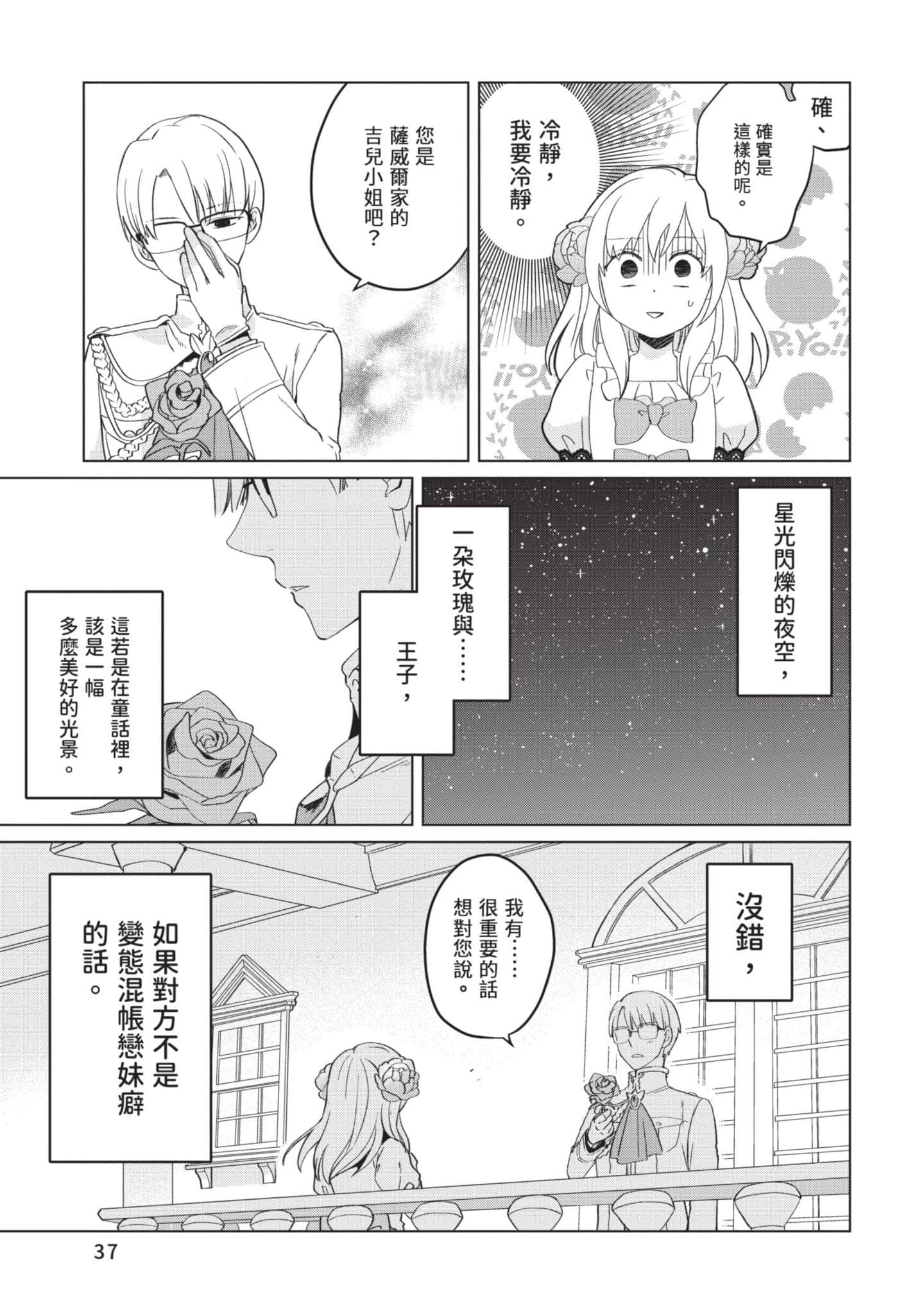 第 1 卷 第 38 页