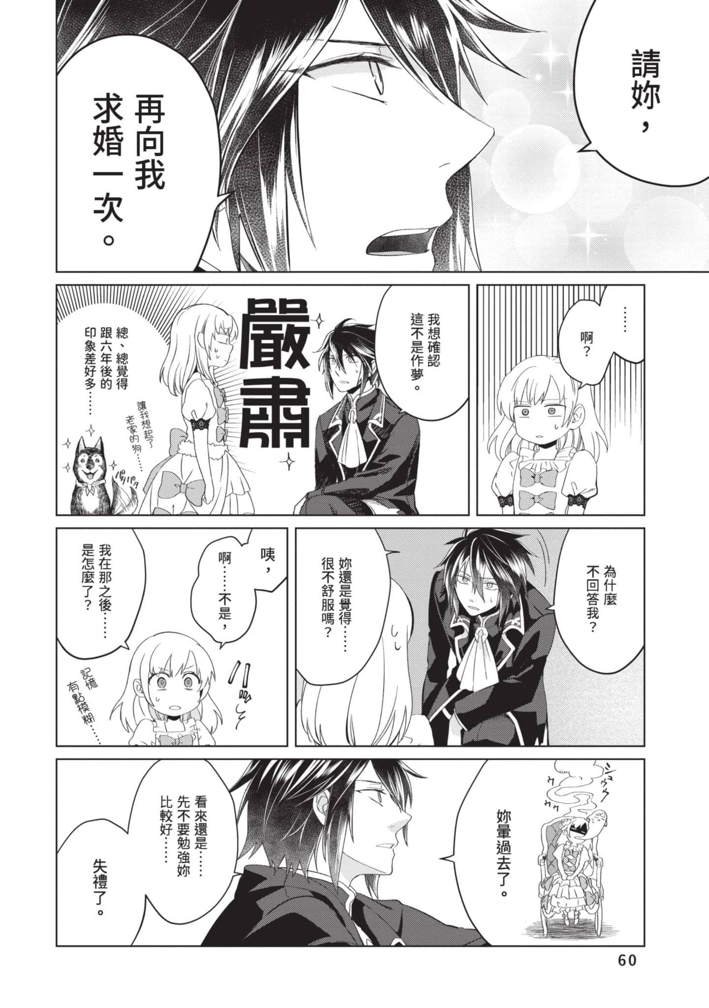 第 1 卷 第 61 页