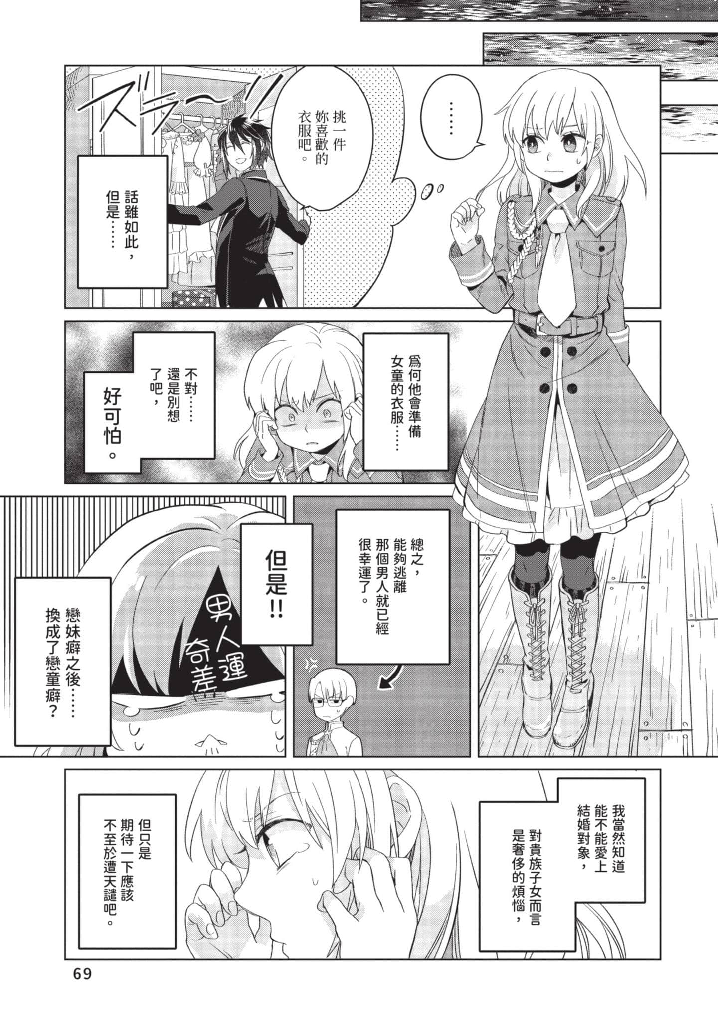 第 1 卷 第 70 页