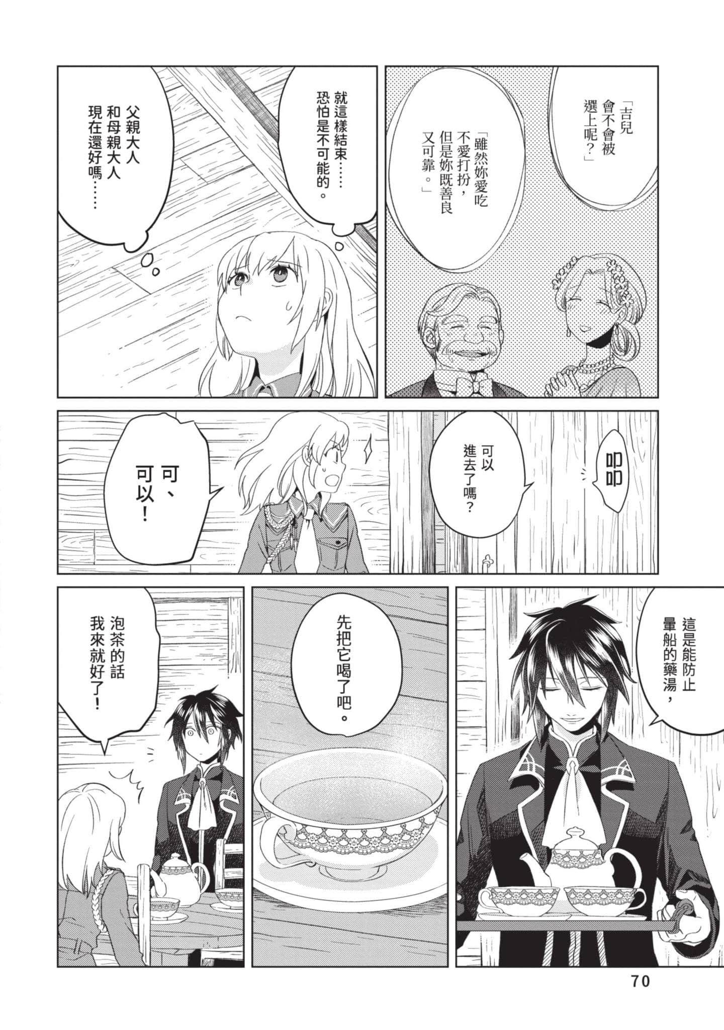 第 1 卷 第 71 页