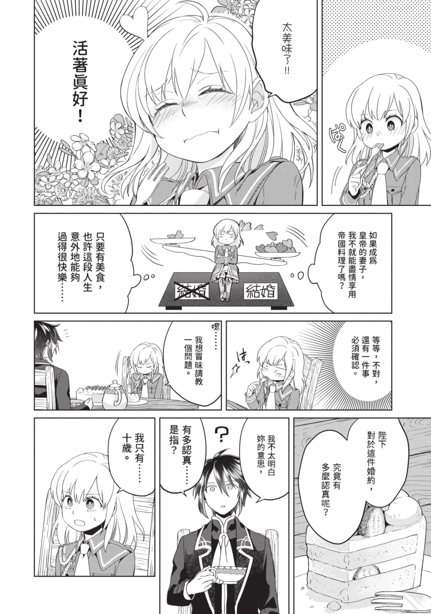 第 1 卷 第 73 页
