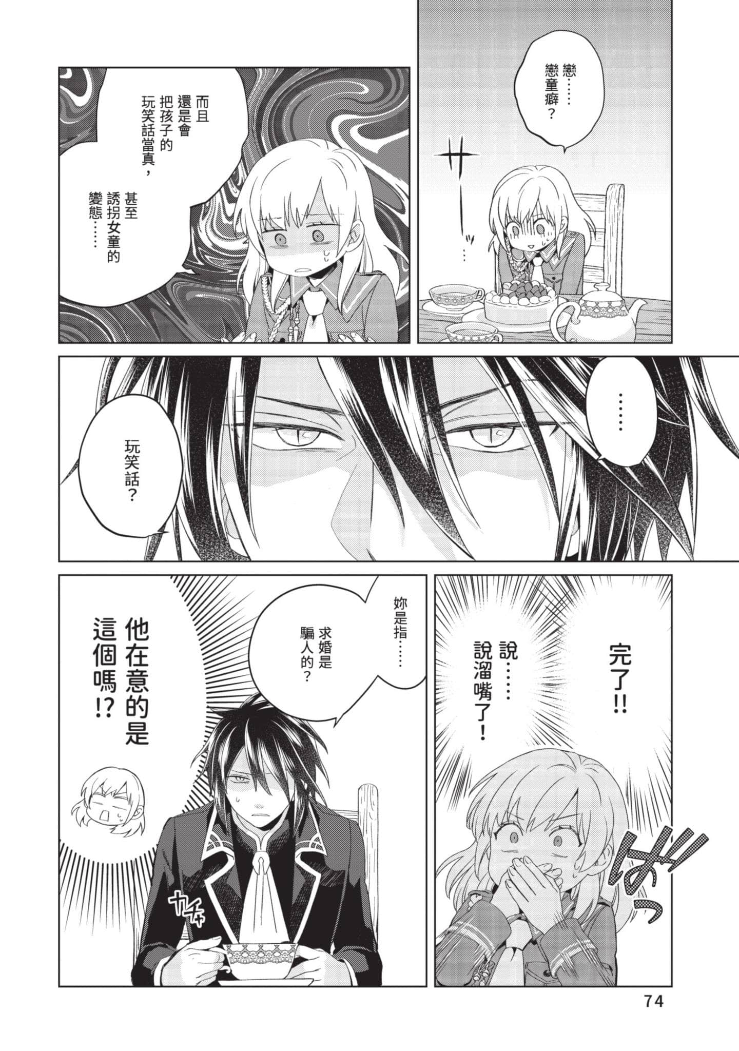 第 1 卷 第 75 页