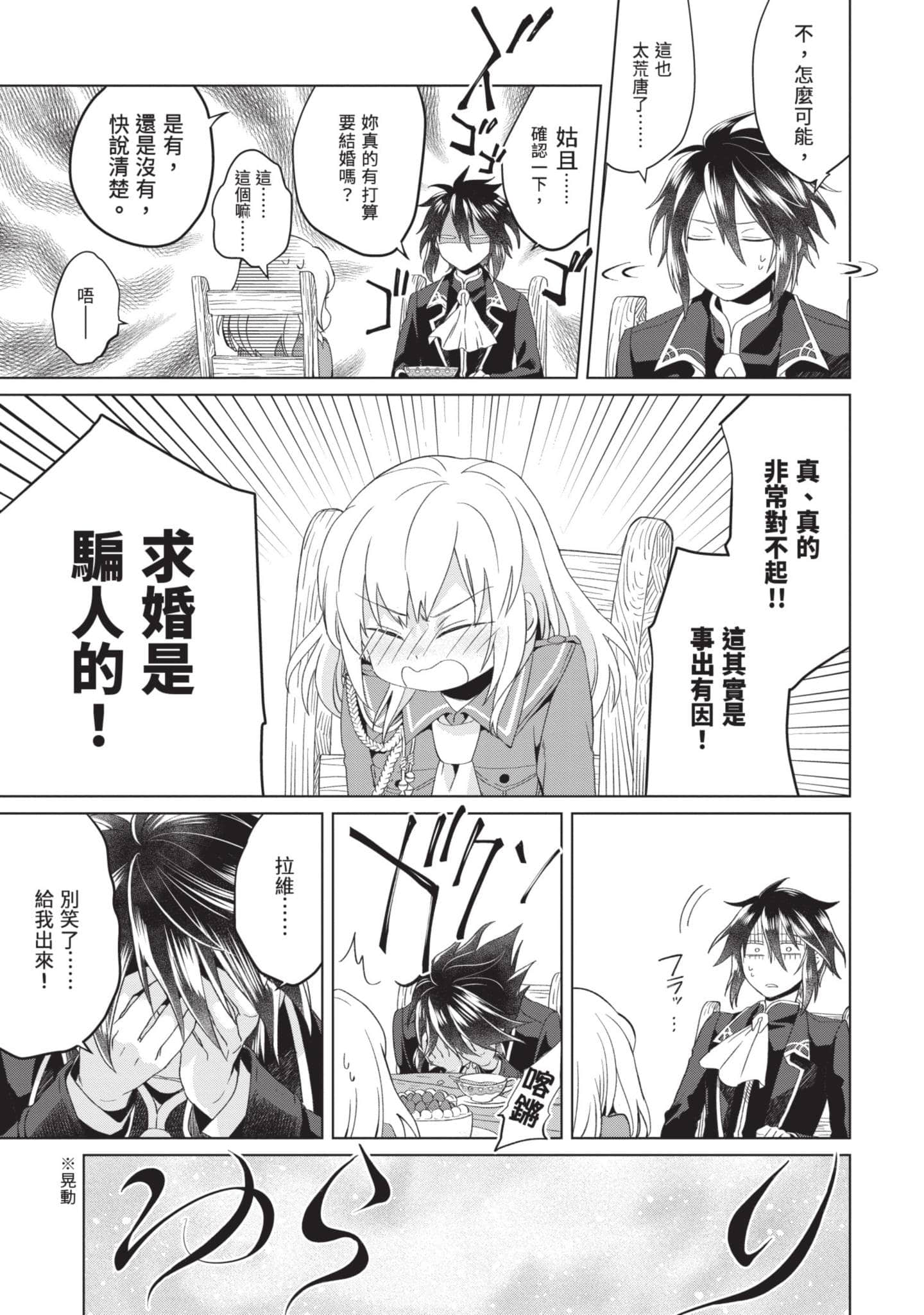 第 1 卷 第 76 页