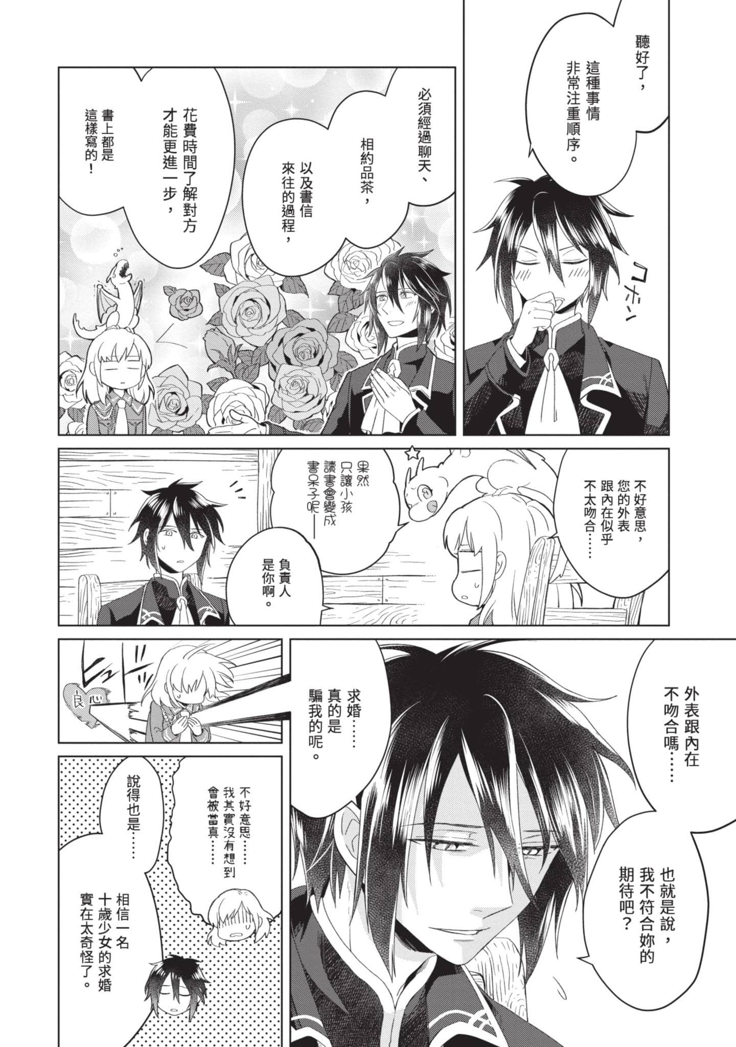 第 1 卷 第 81 页