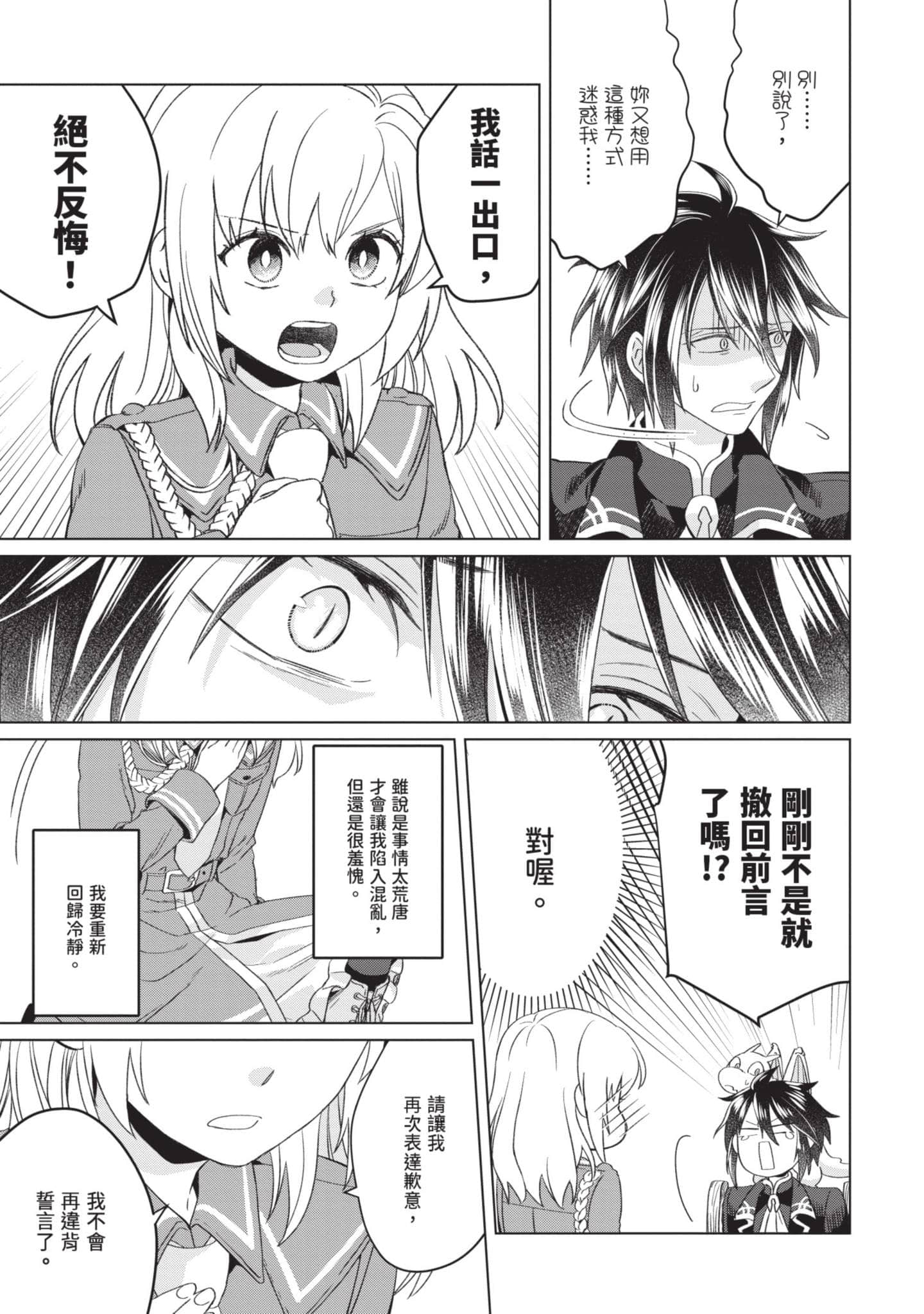 第 1 卷 第 86 页