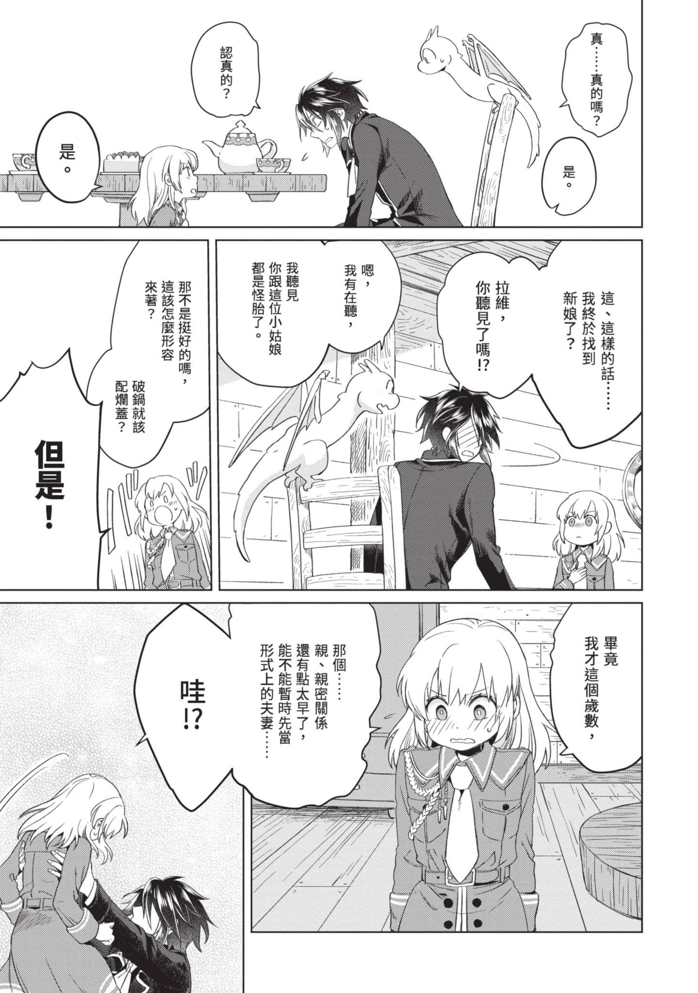 第 1 卷 第 88 页