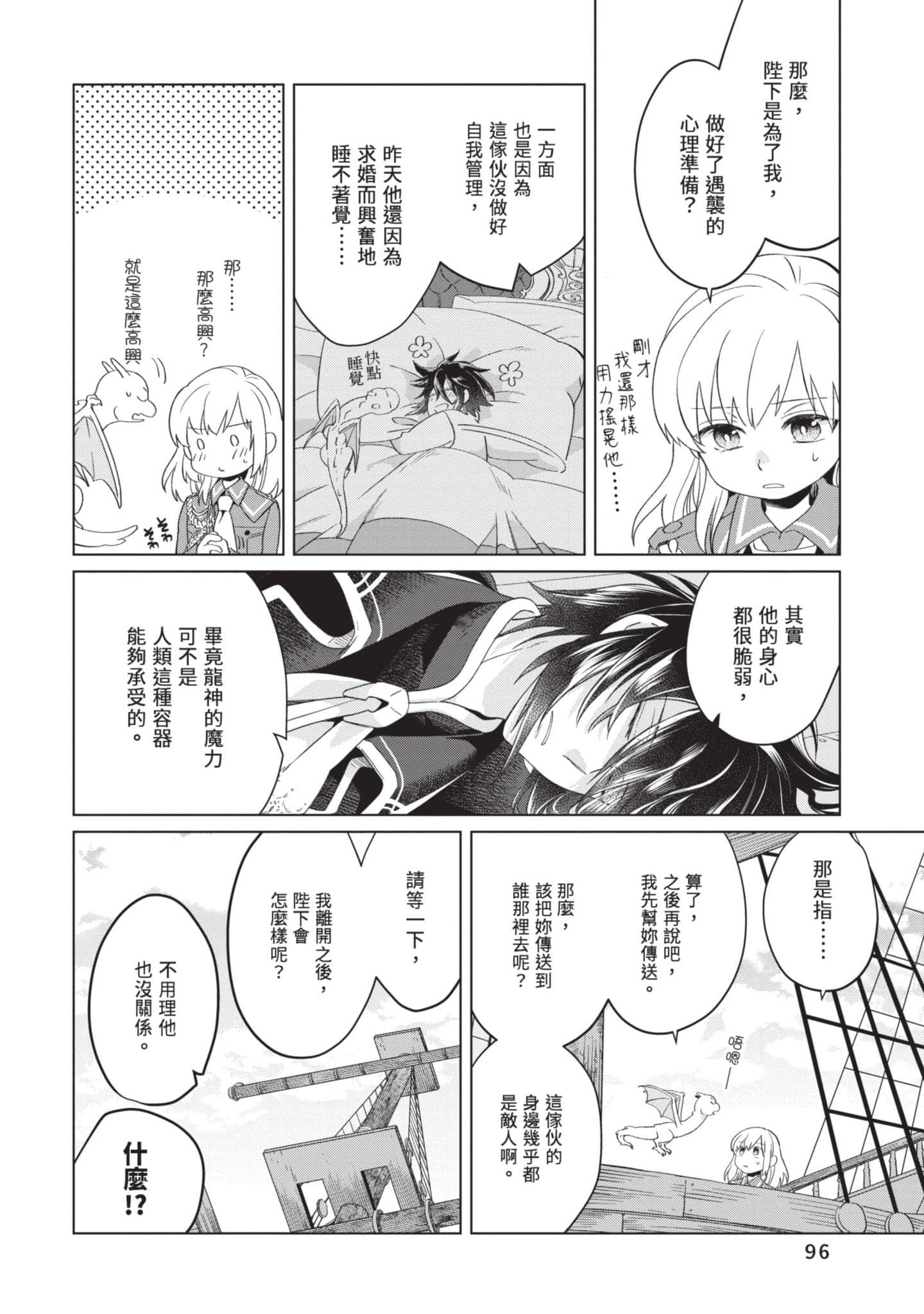 第 1 卷 第 97 页