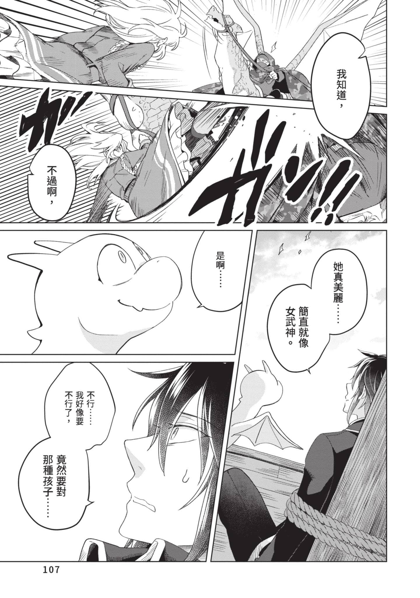 第 1 卷 第 108 页