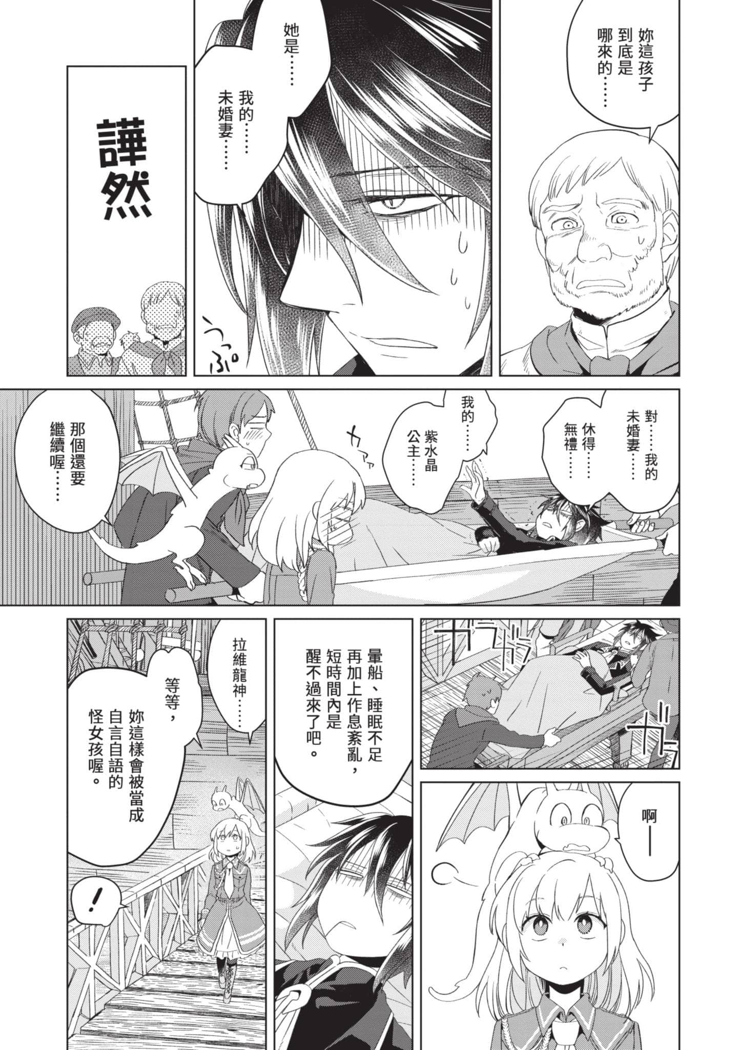 第 1 卷 第 112 页