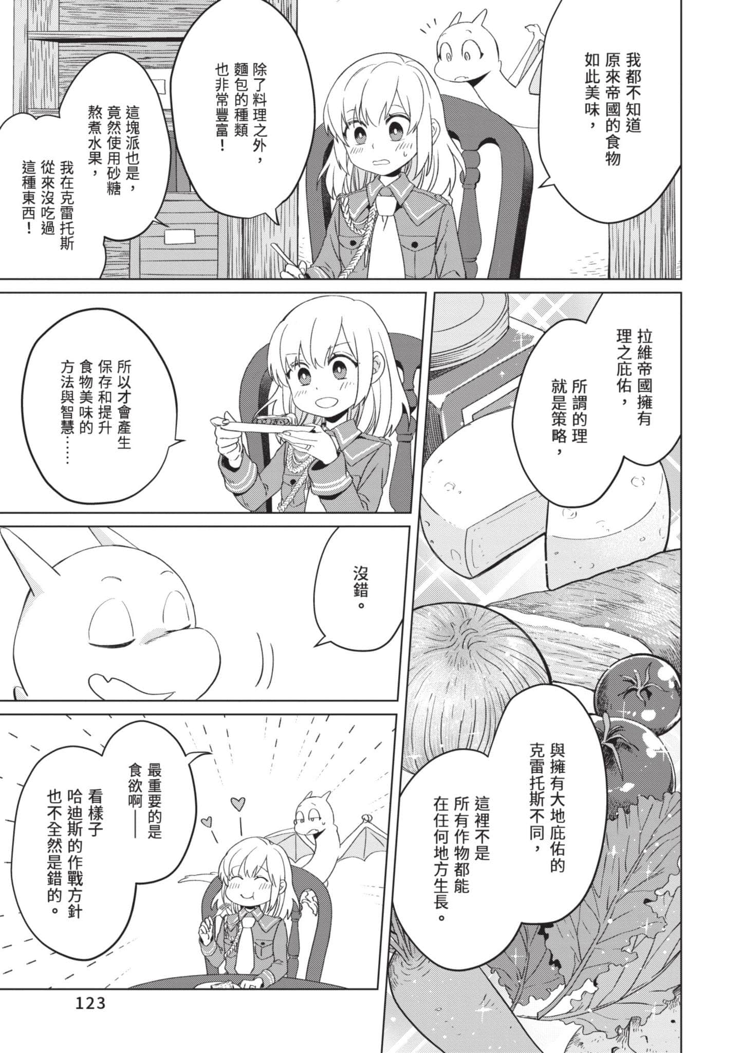 第 1 卷 第 124 页