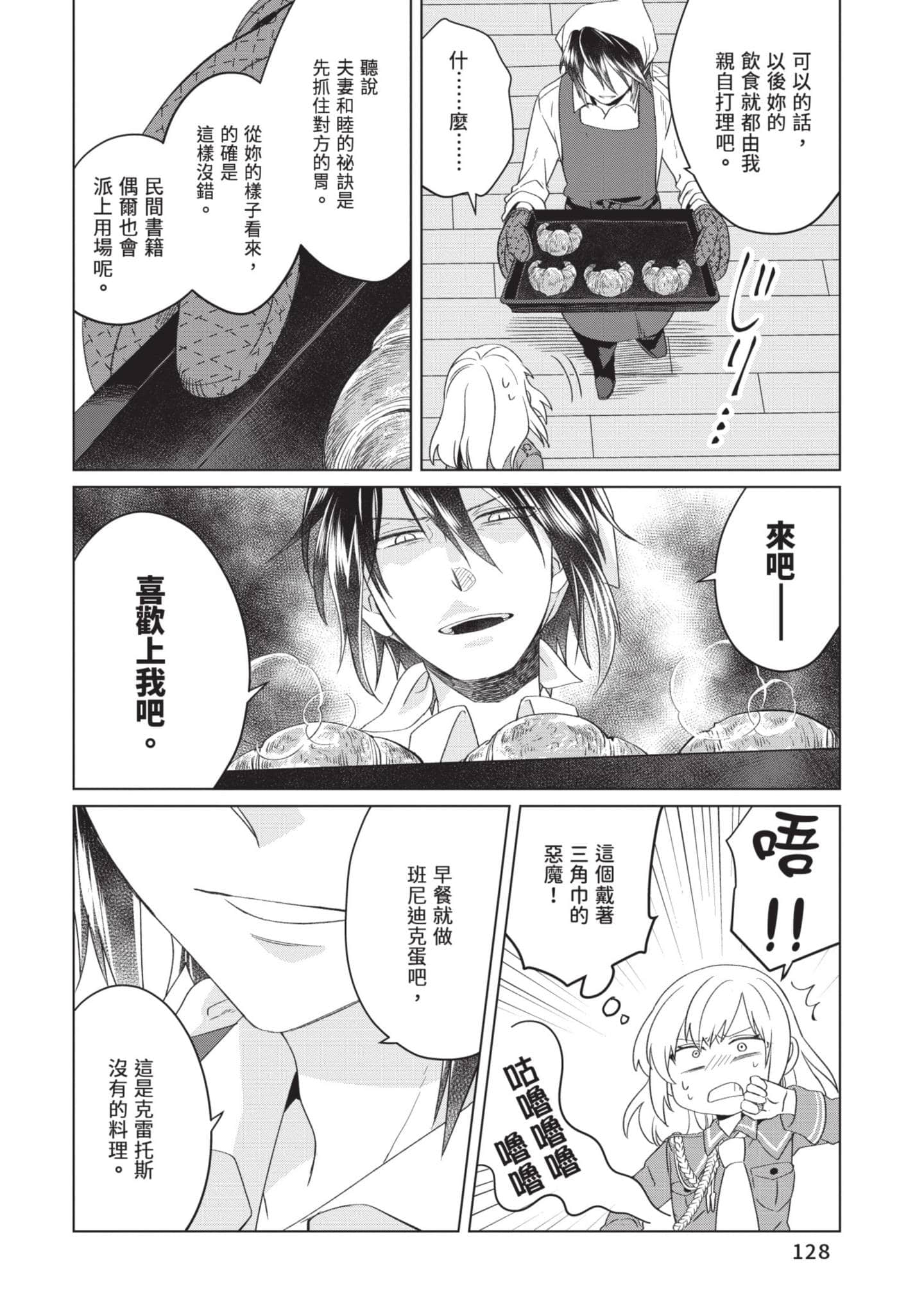 第 1 卷 第 129 页