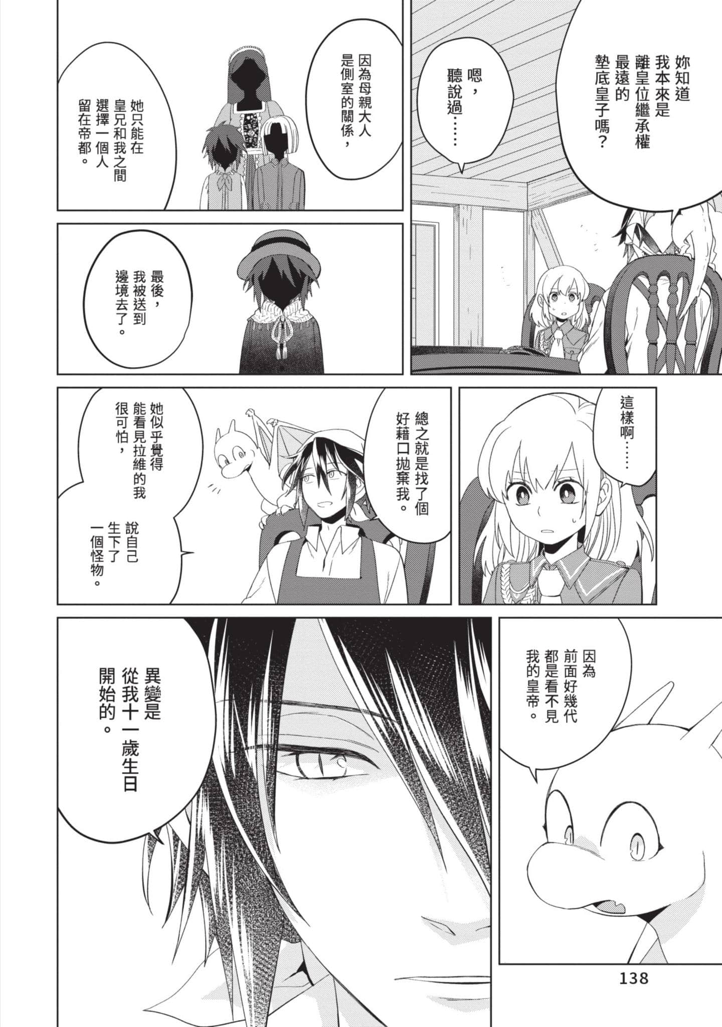 第 1 卷 第 139 页