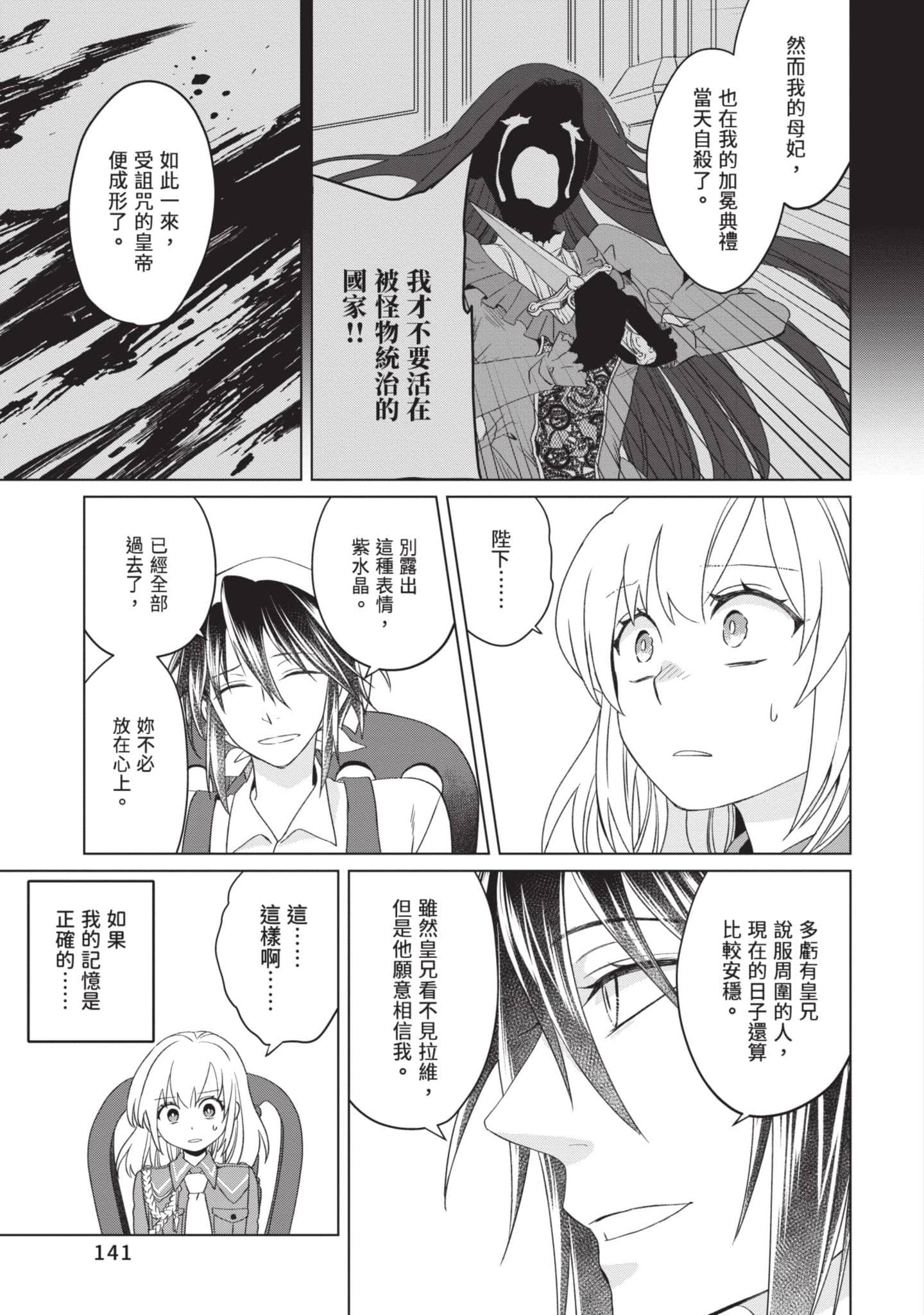 第 1 卷 第 142 页