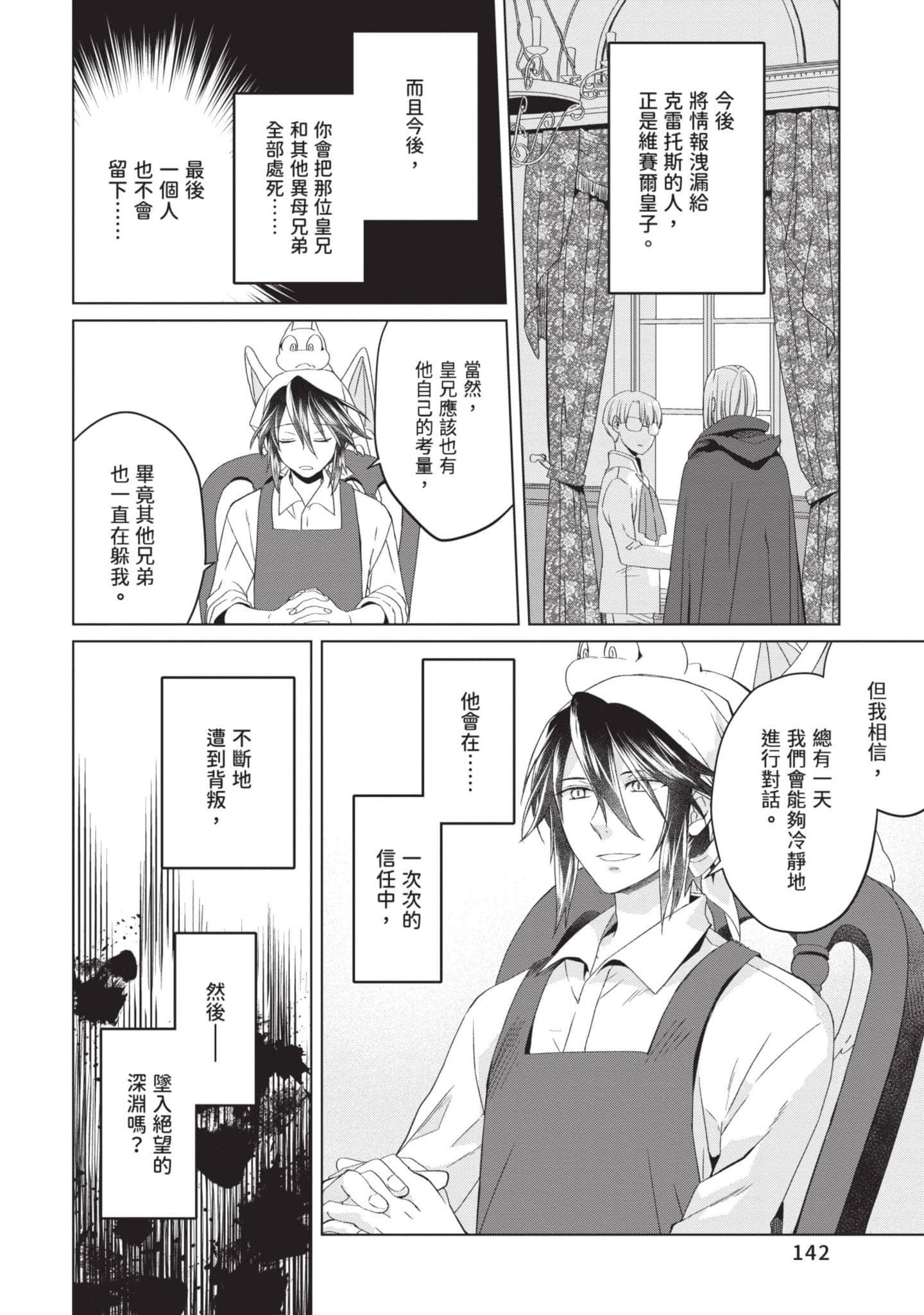 第 1 卷 第 143 页