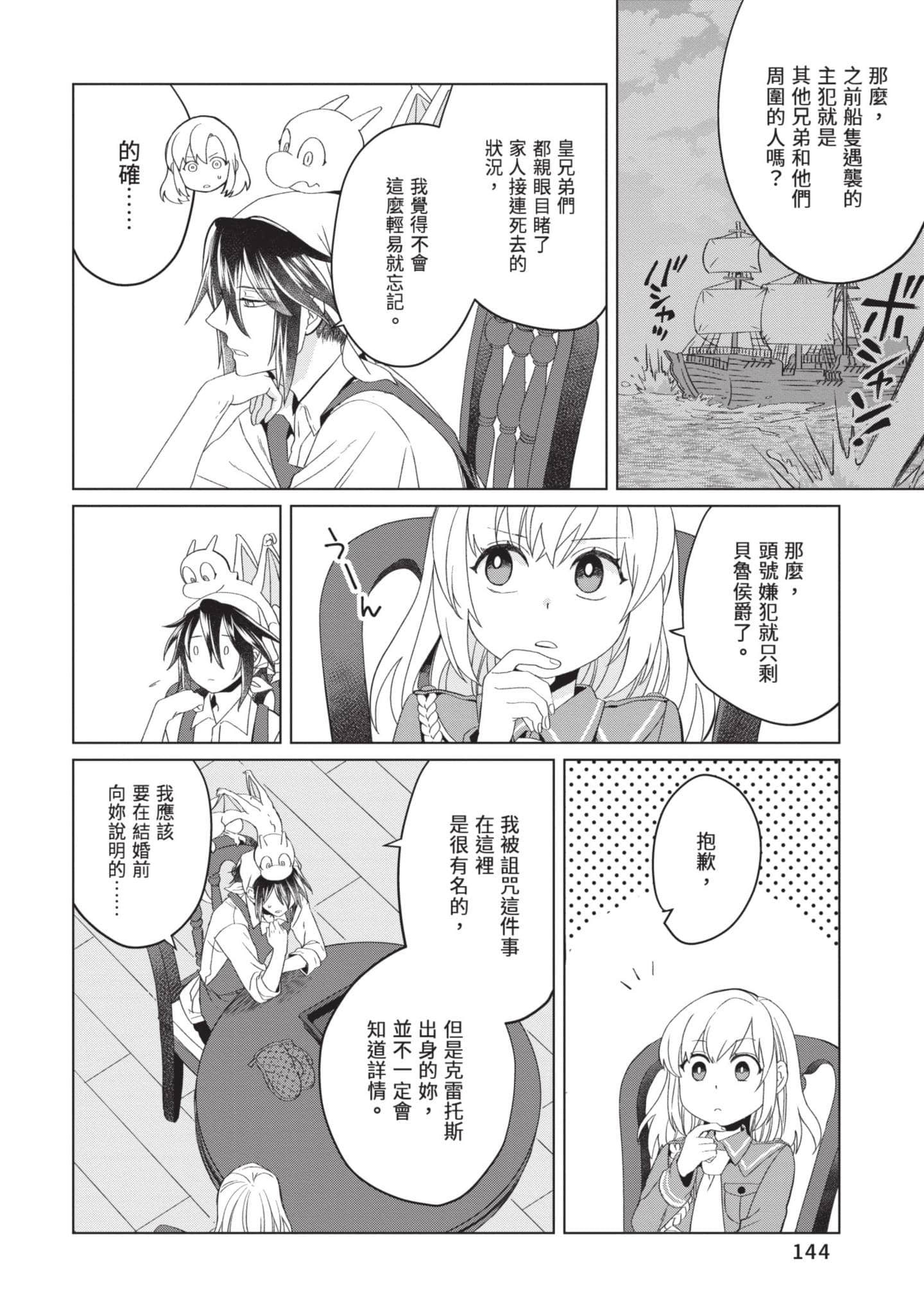 第 1 卷 第 145 页