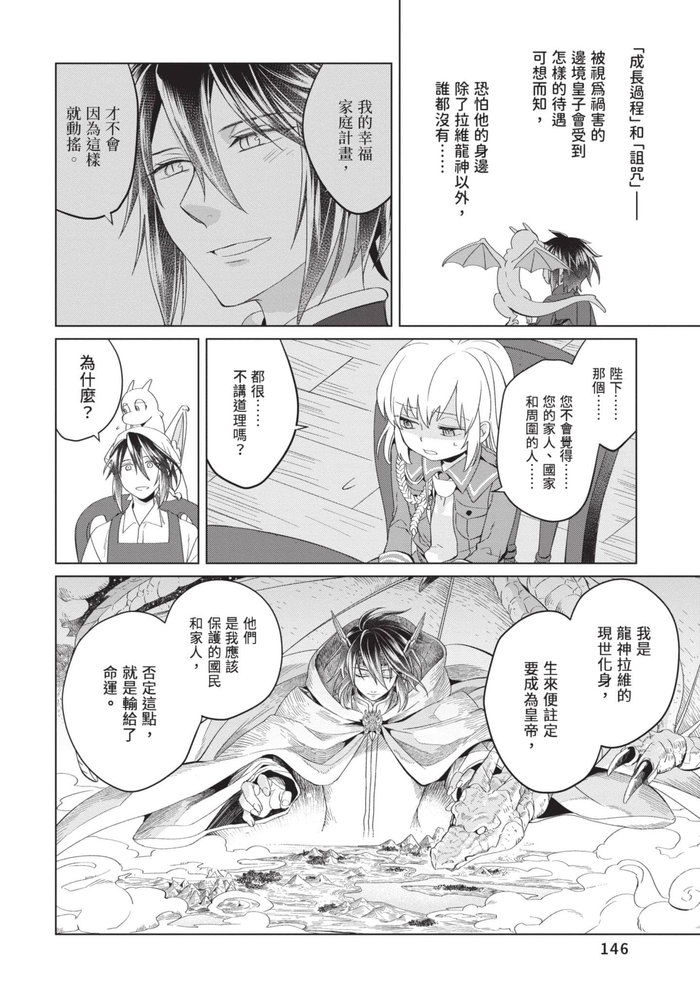 第 1 卷 第 147 页