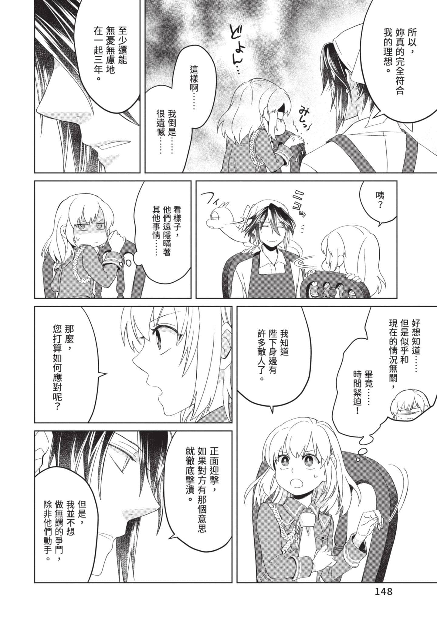 第 1 卷 第 149 页