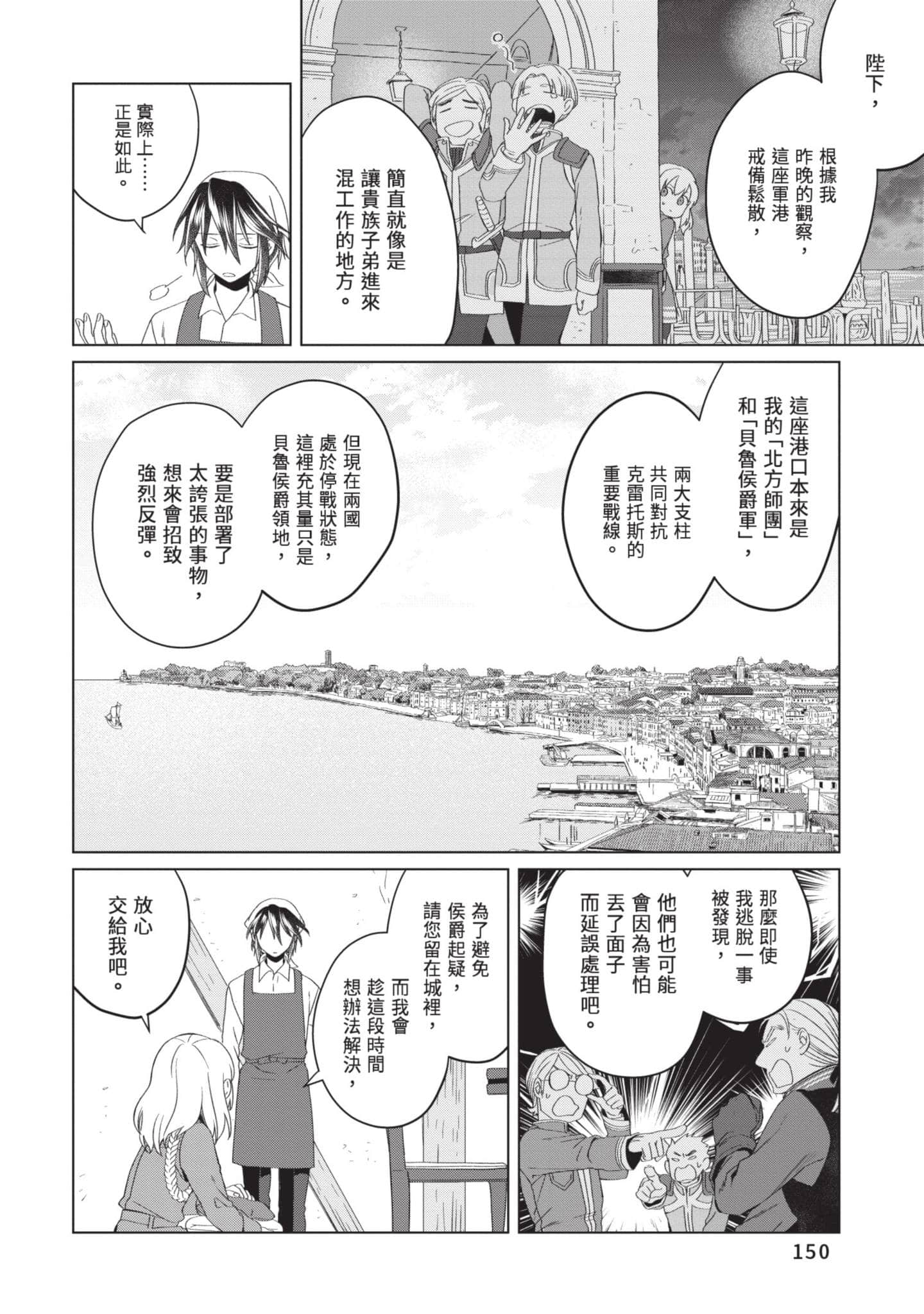 第 1 卷 第 151 页