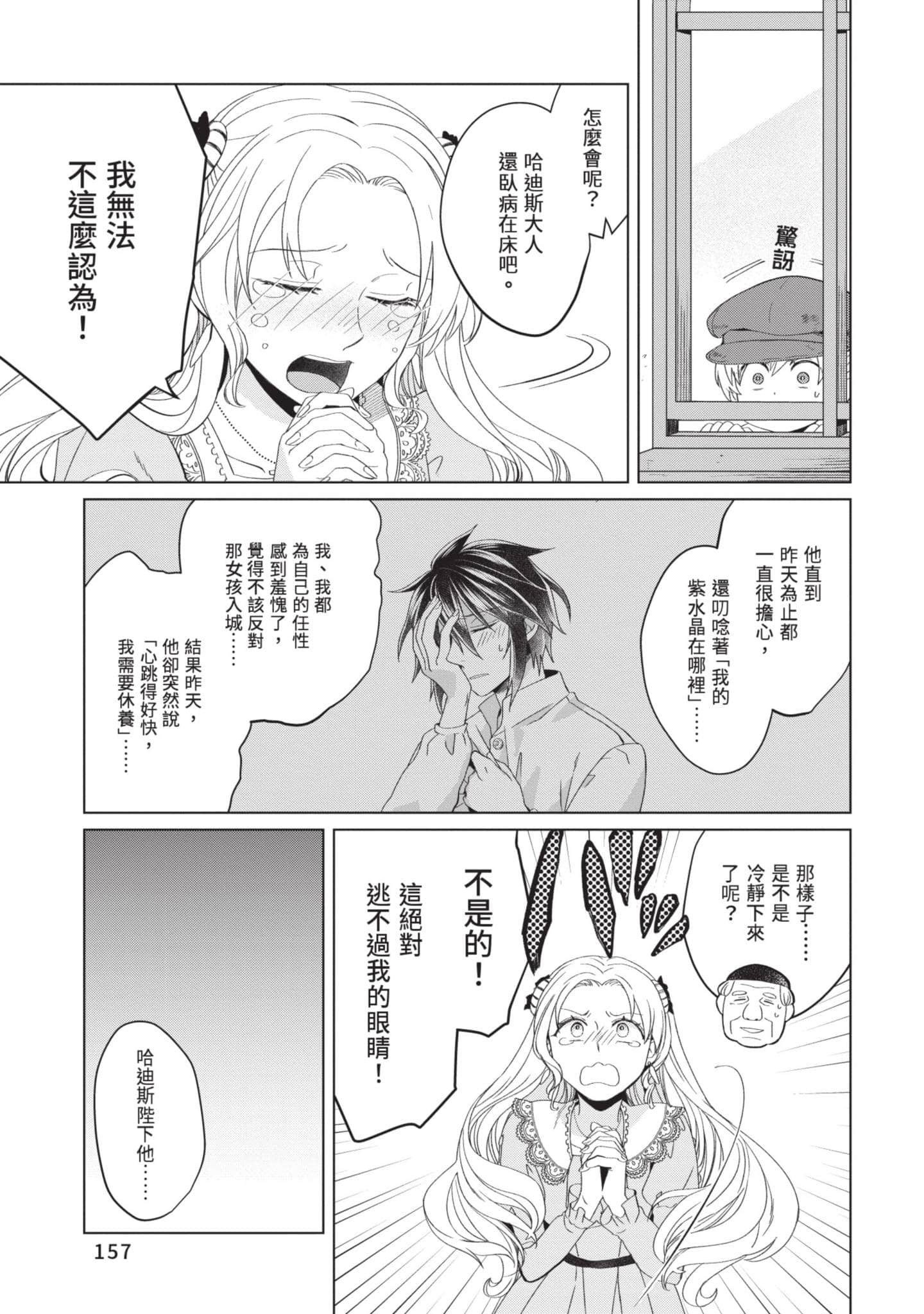 第 1 卷 第 158 页