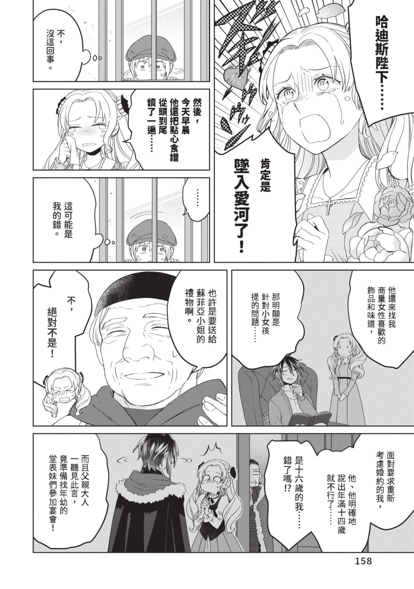 第 1 卷 第 159 页