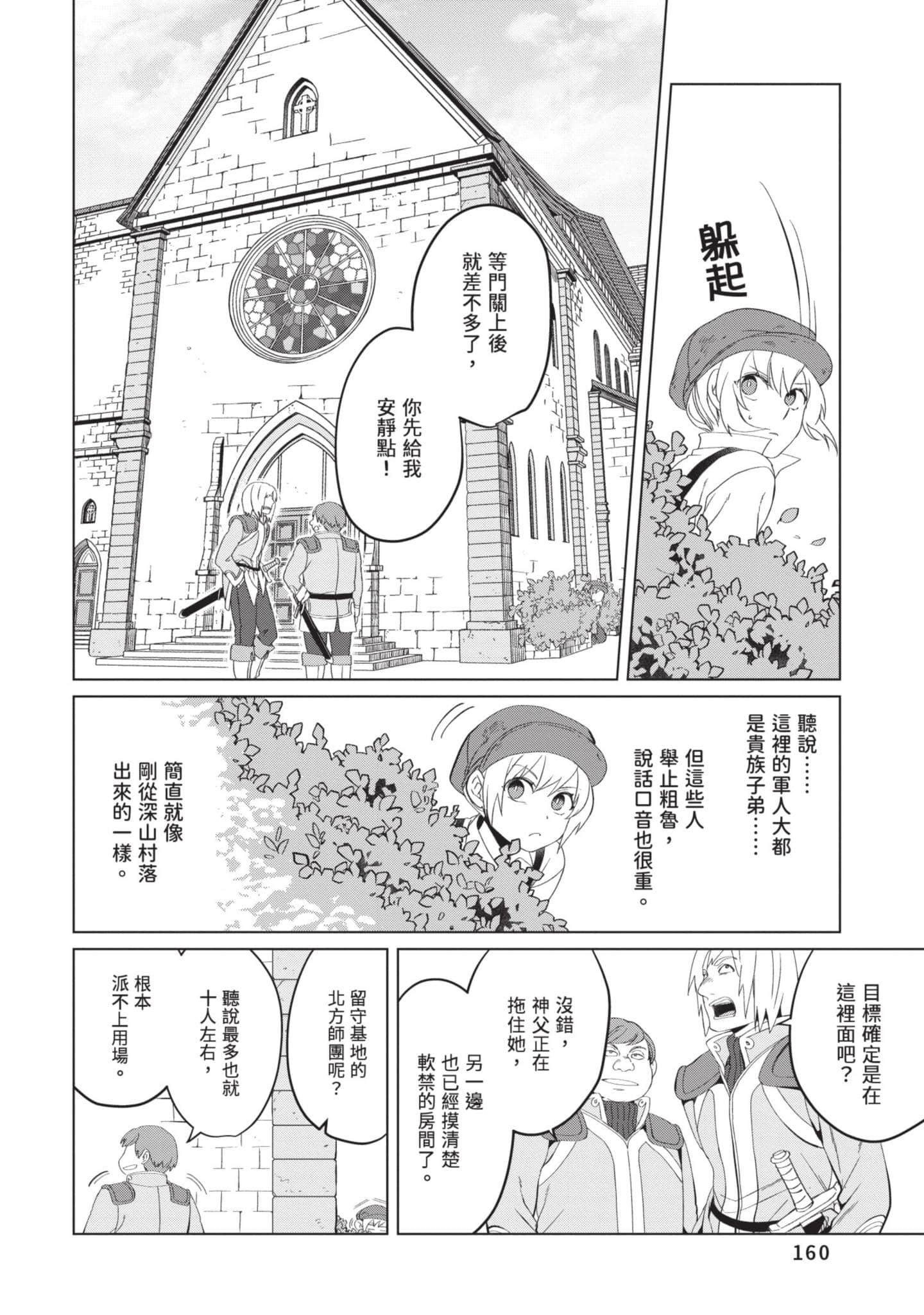 第 1 卷 第 161 页