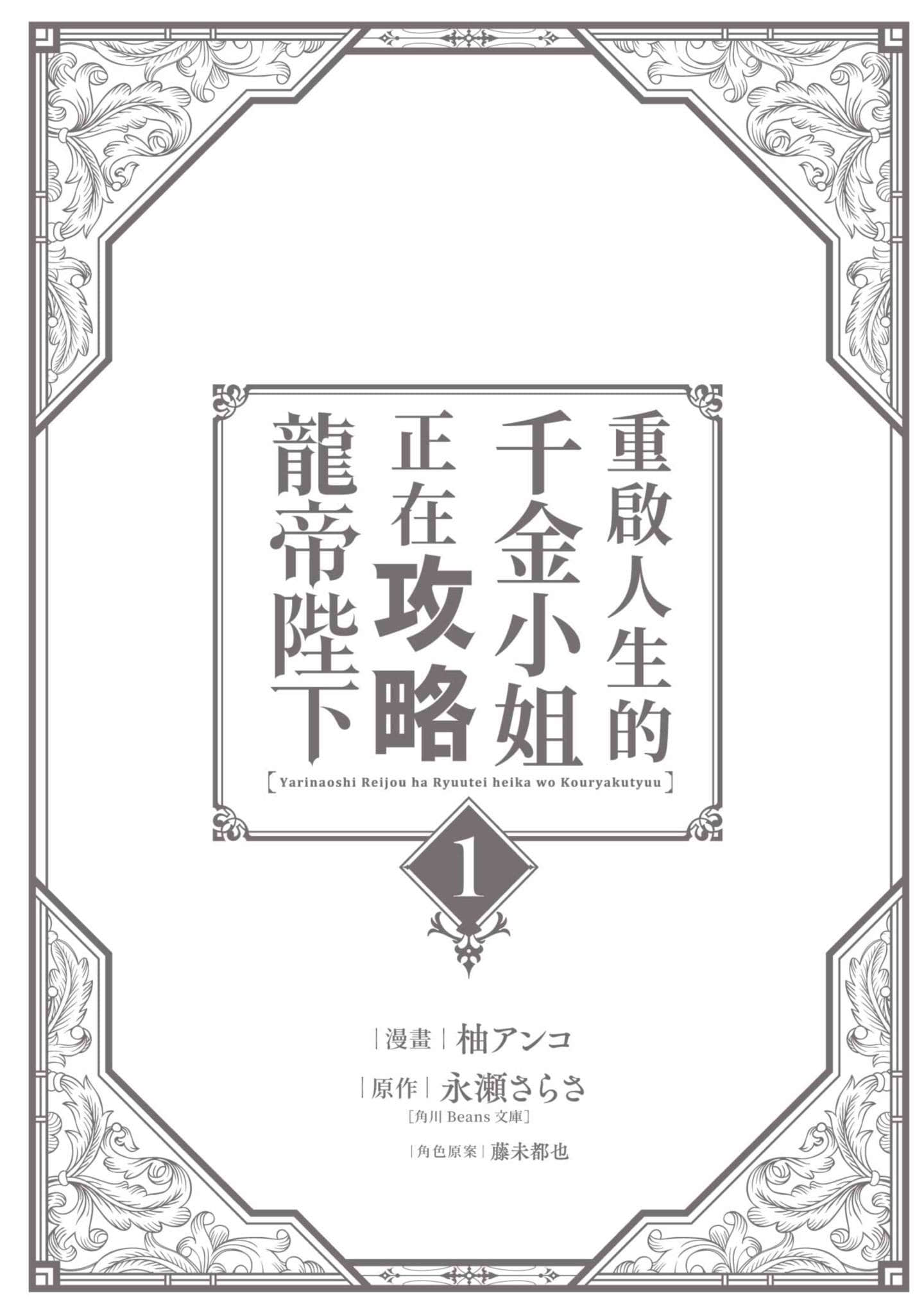 第 1 卷 第 172 页