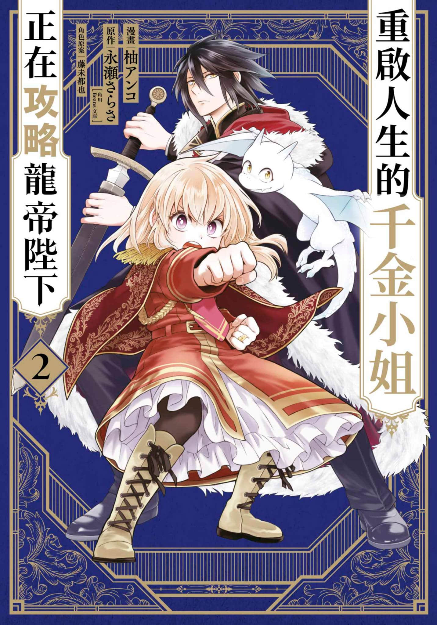 第 2 卷 第 1 页