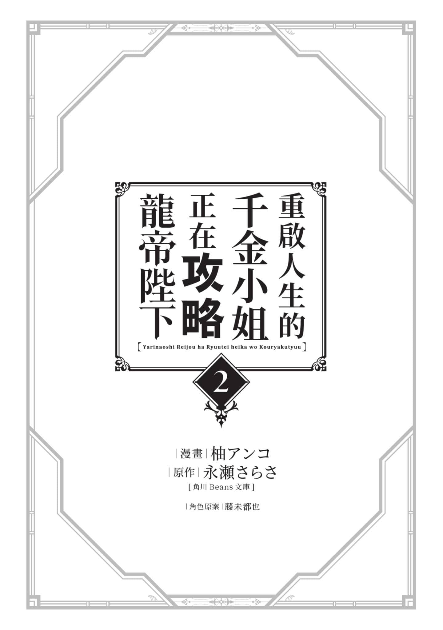 第 2 卷 第 2 页