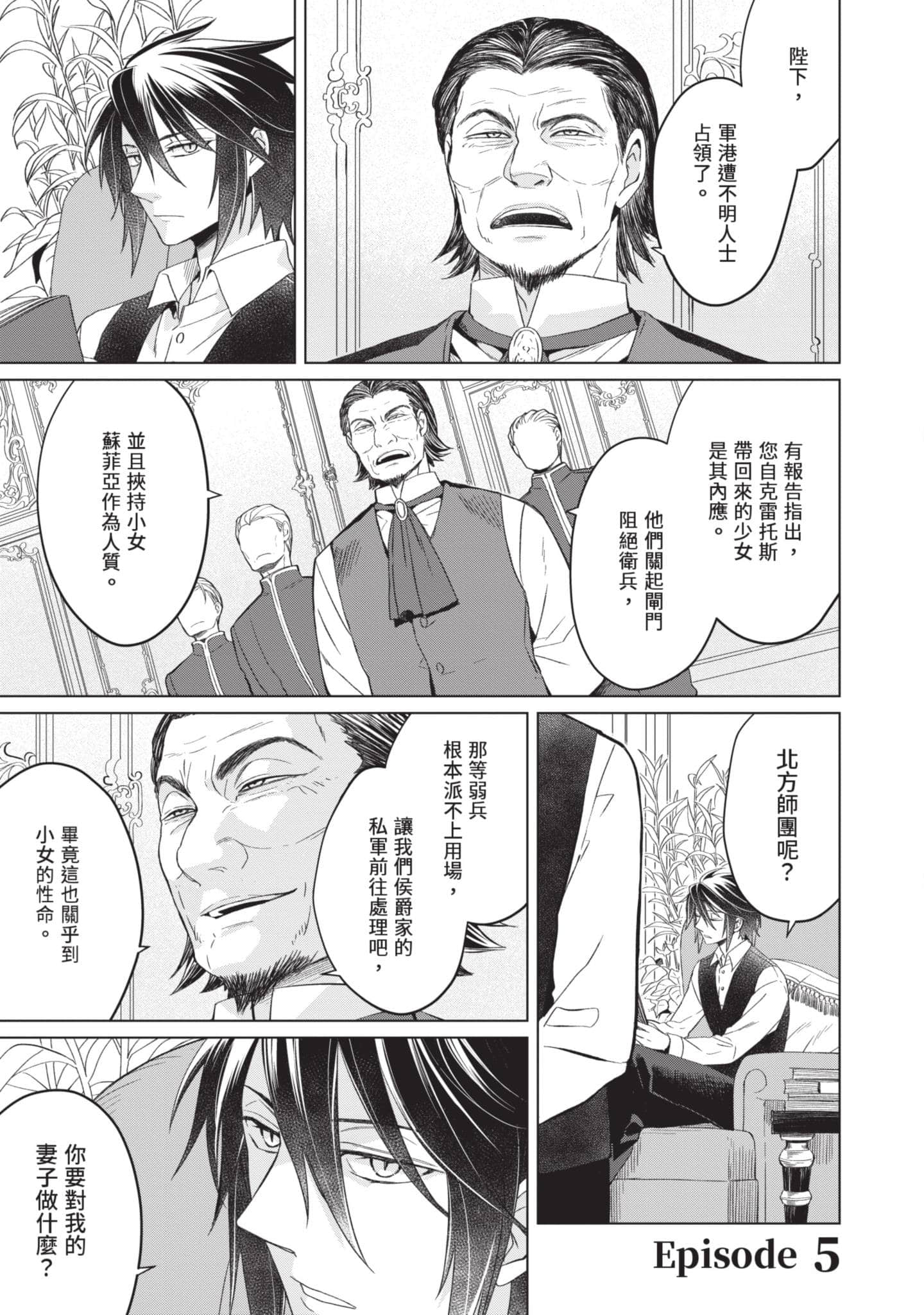 第 2 卷 第 4 页