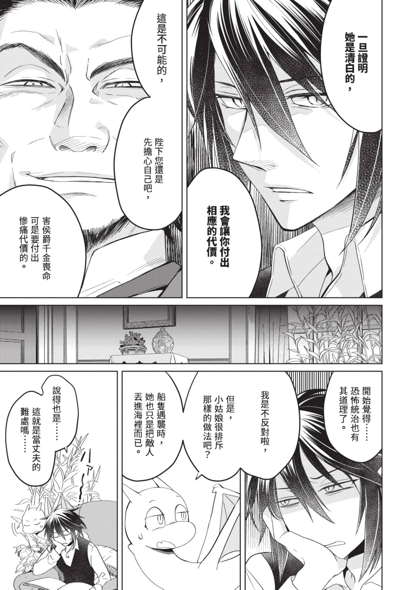 第 2 卷 第 6 页