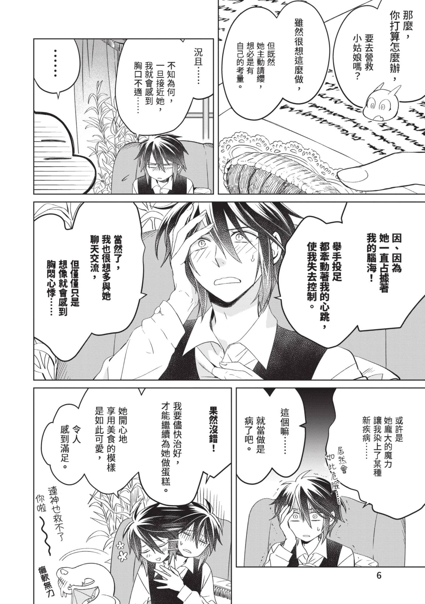 第 2 卷 第 7 页
