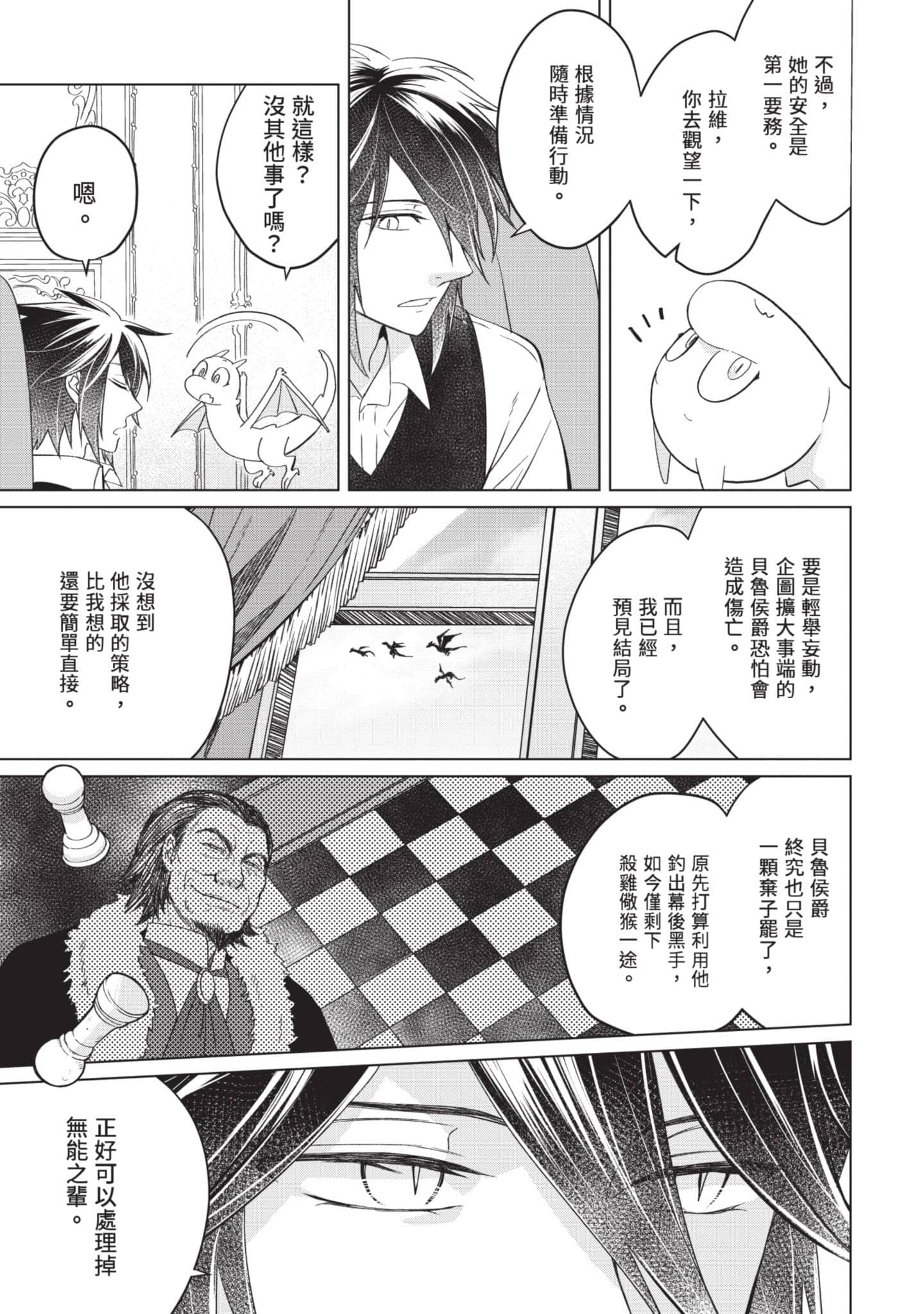 第 2 卷 第 8 页