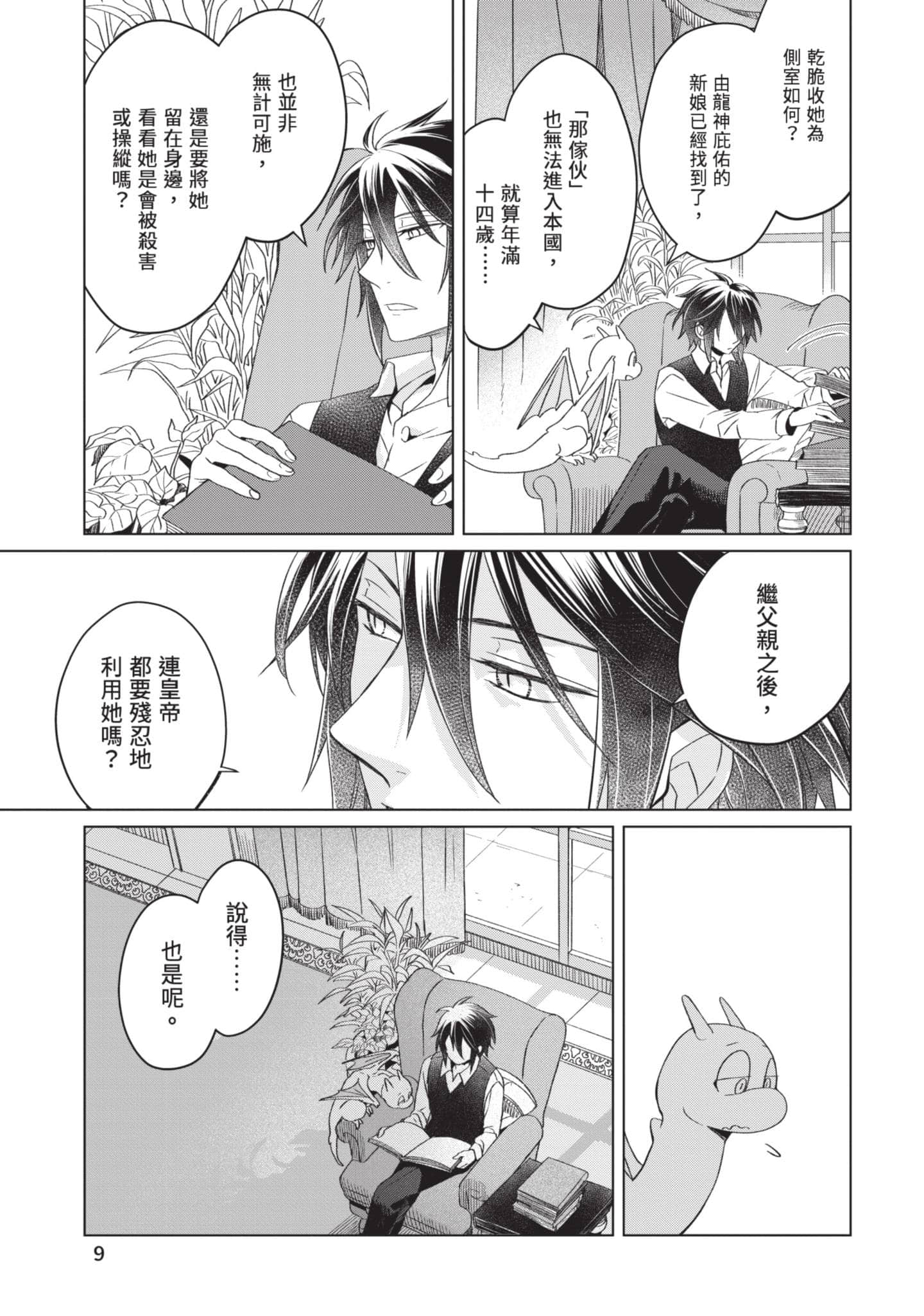 第 2 卷 第 10 页