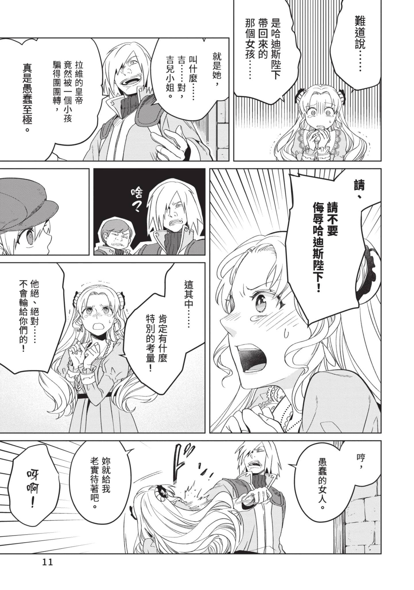 第 2 卷 第 12 页