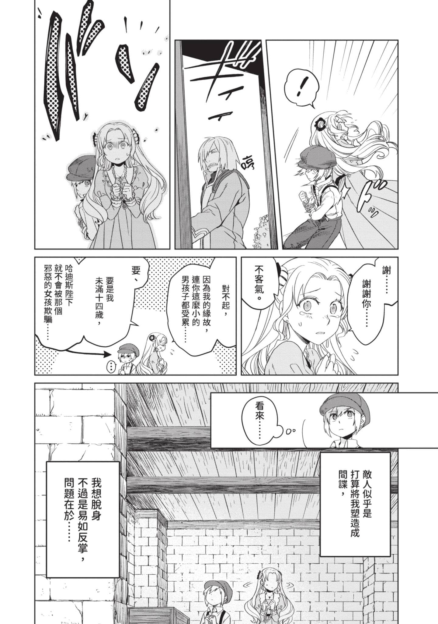 第 2 卷 第 13 页