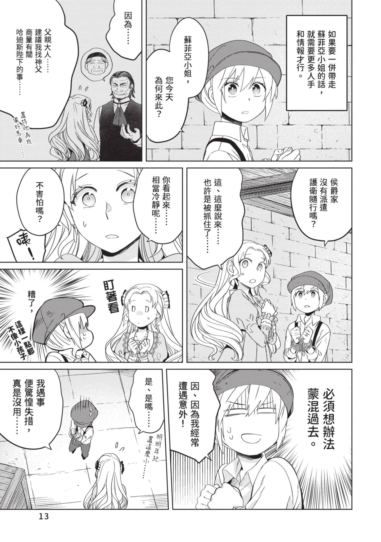 第 2 卷 第 14 页