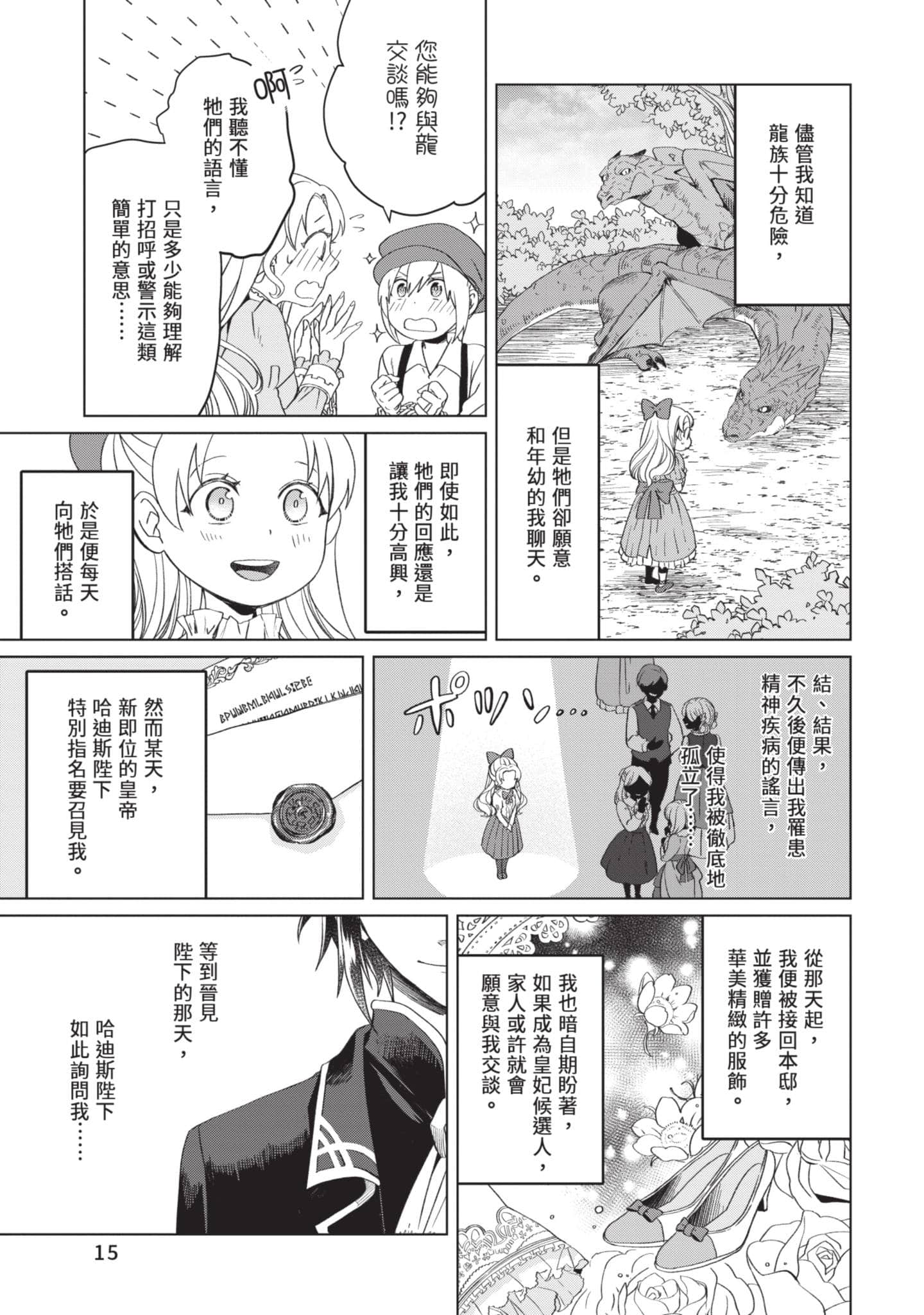第 2 卷 第 16 页
