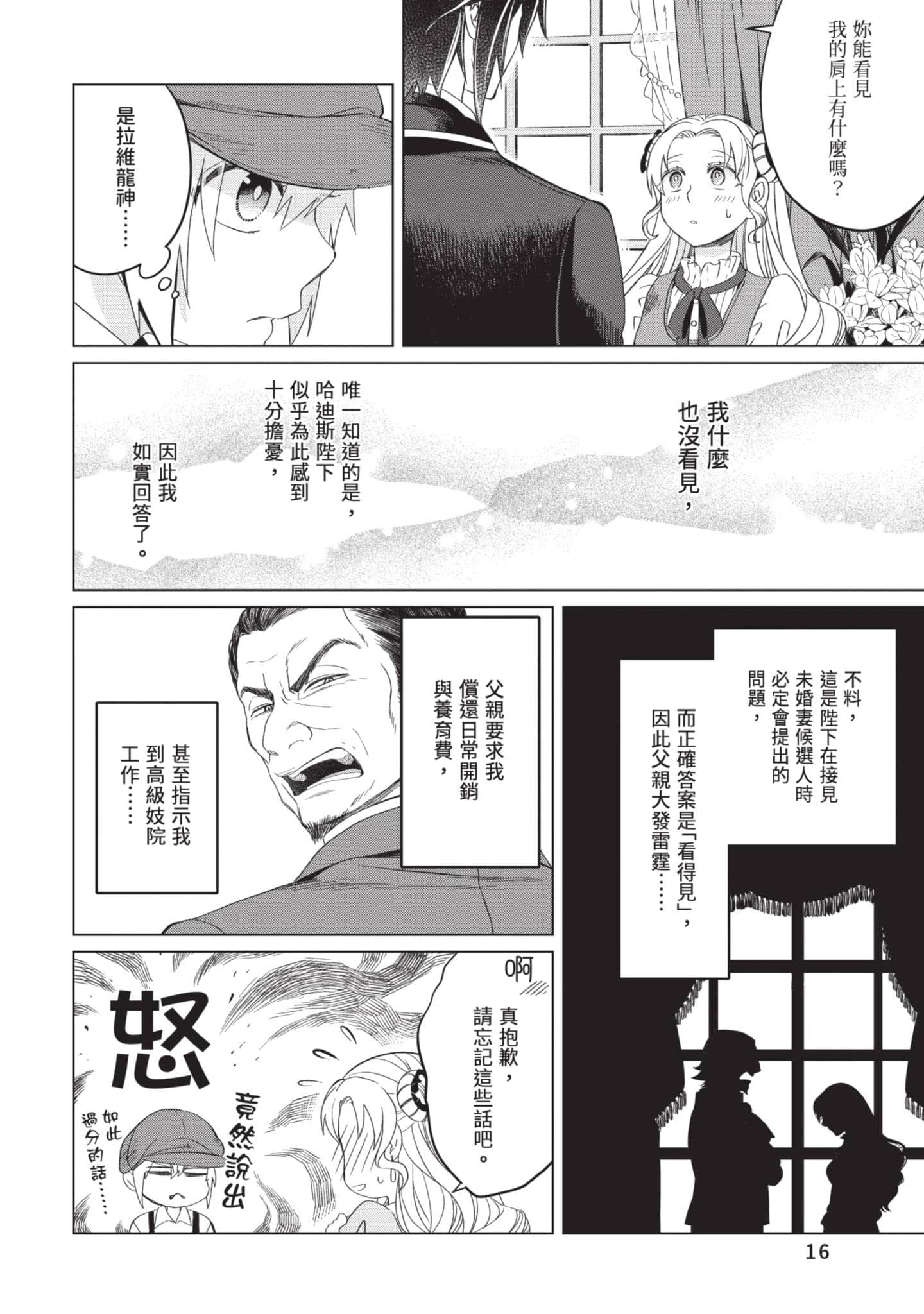 第 2 卷 第 17 页
