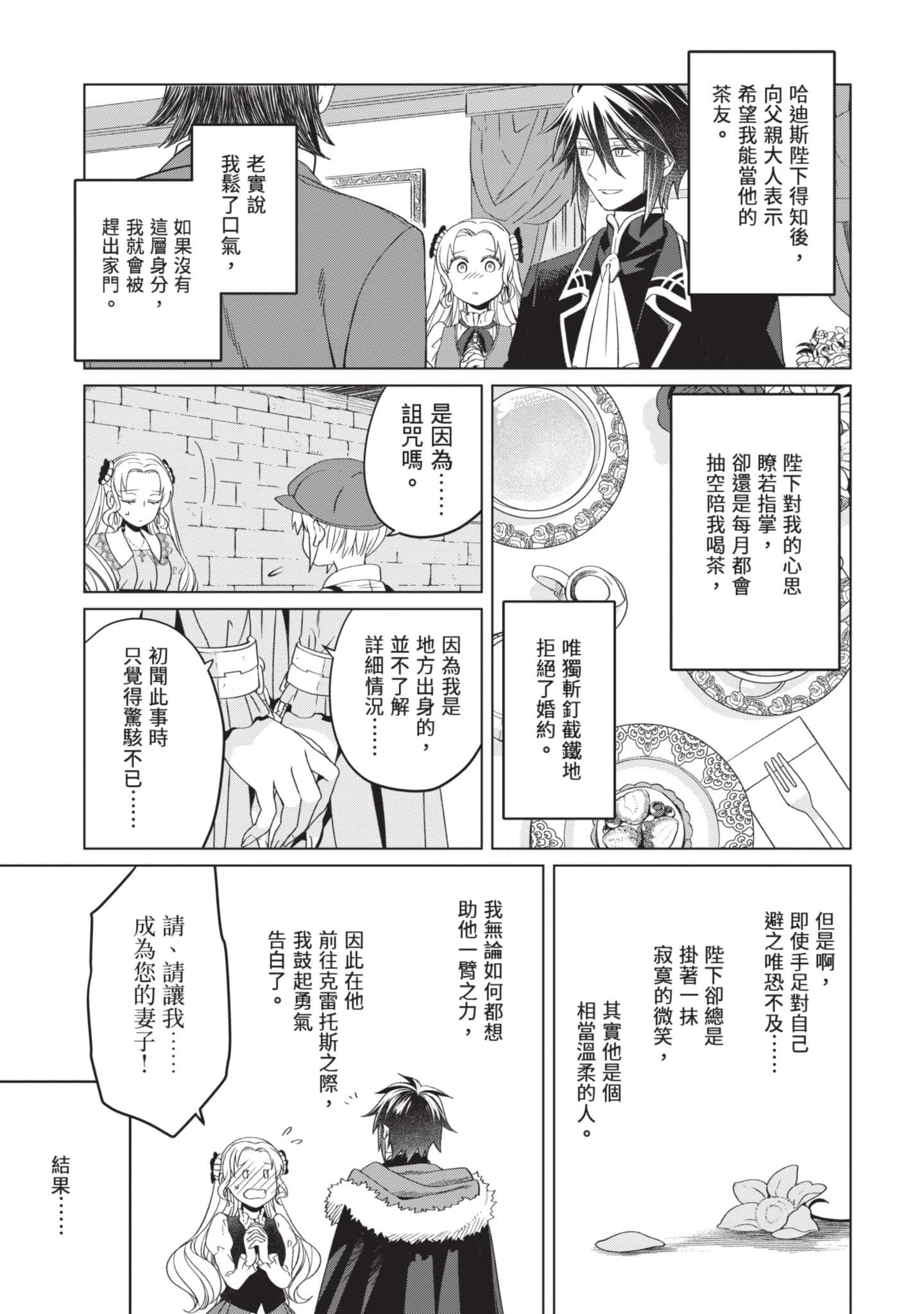 第 2 卷 第 18 页