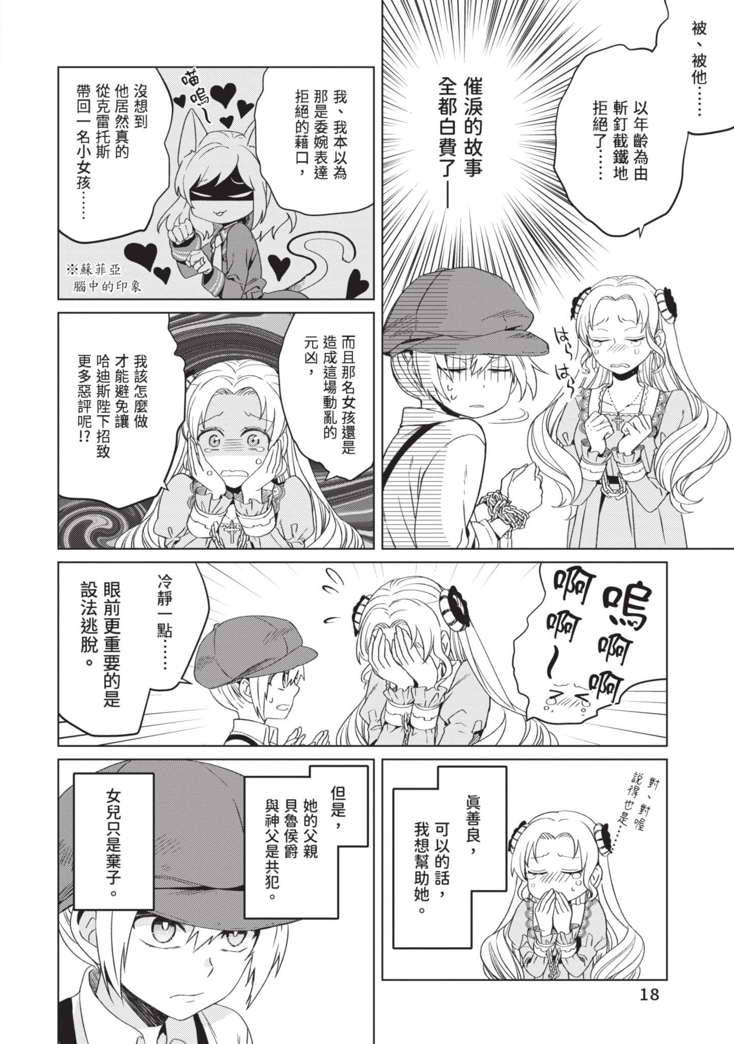 第 2 卷 第 19 页