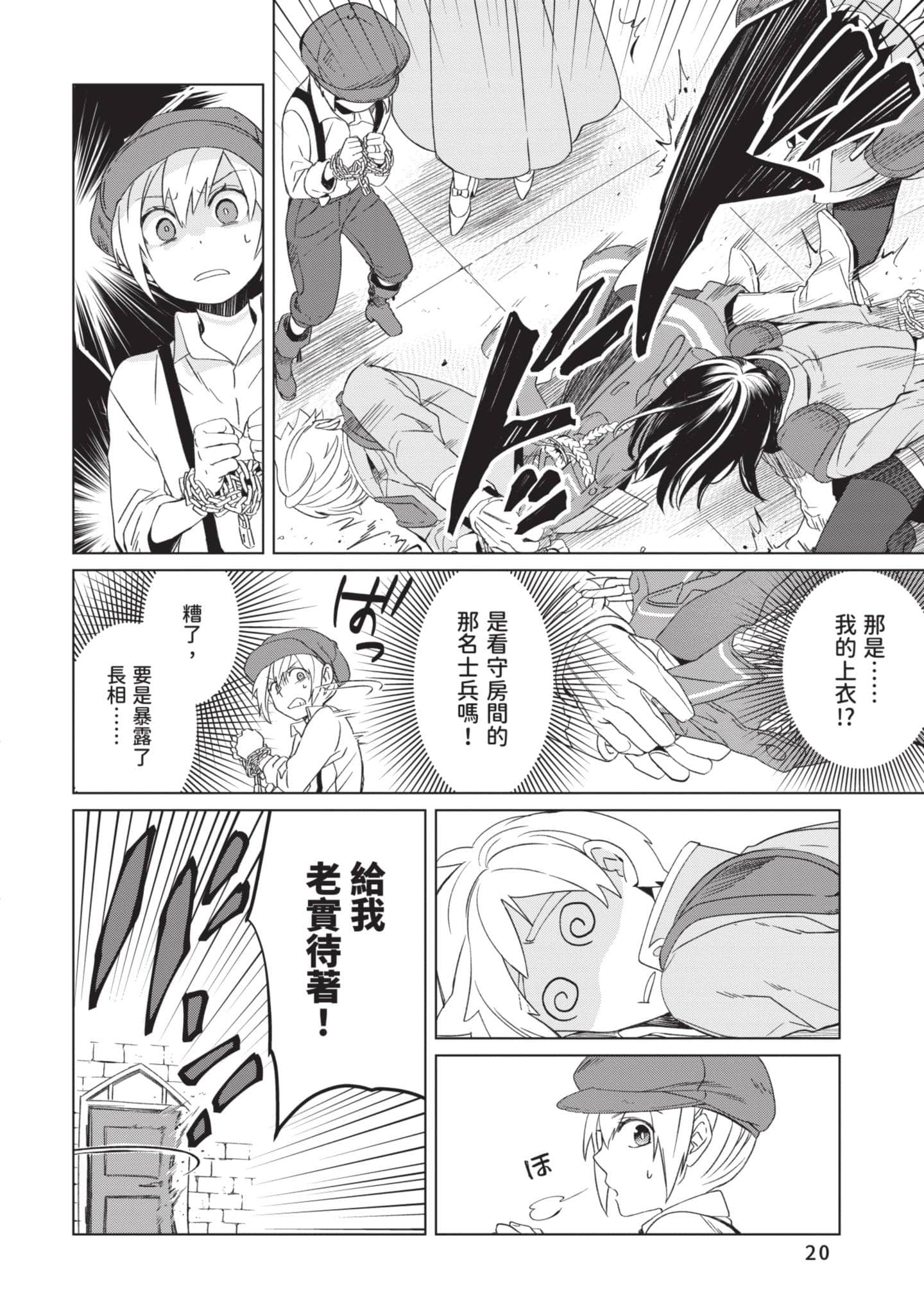 第 2 卷 第 21 页