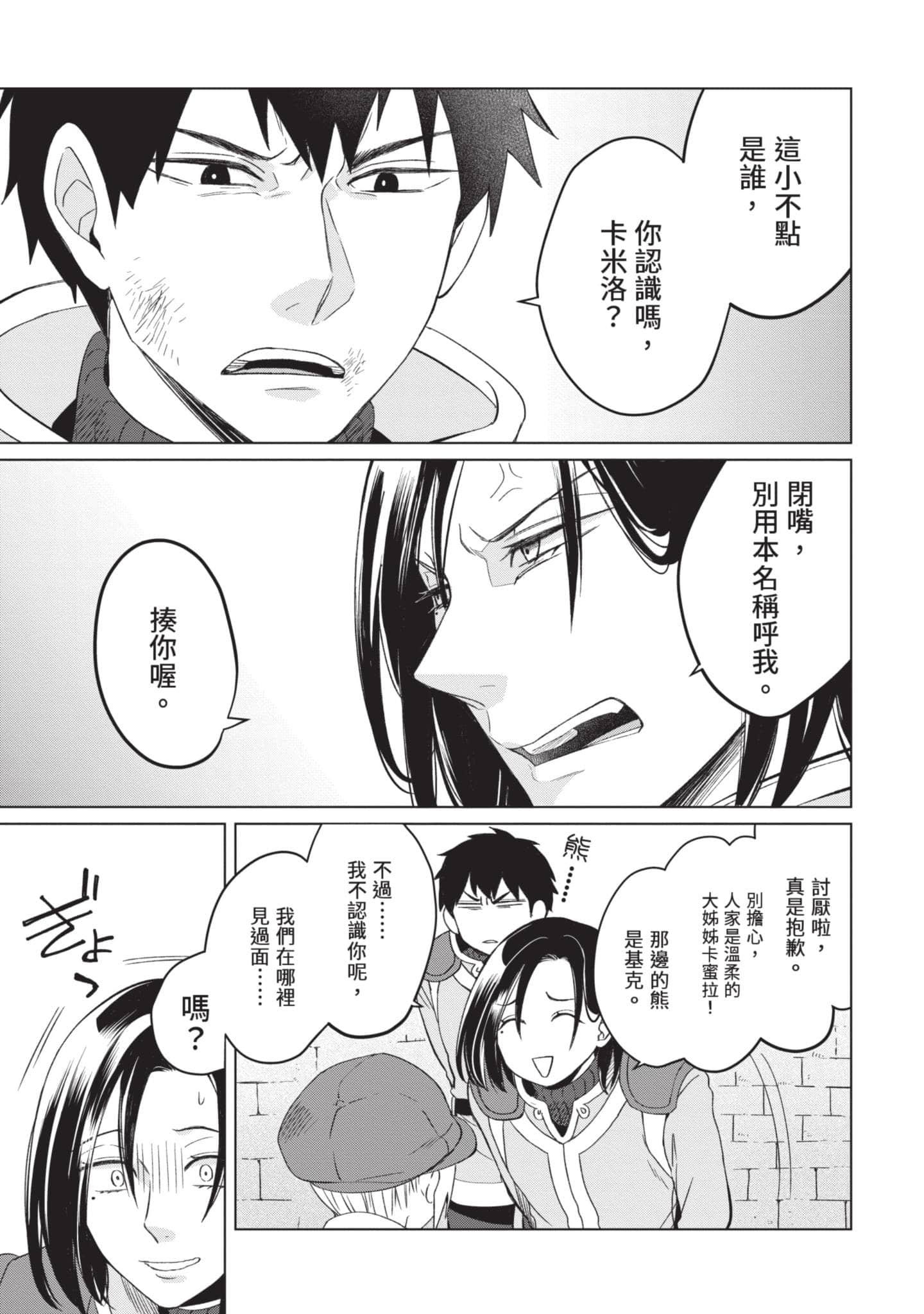 第 2 卷 第 24 页